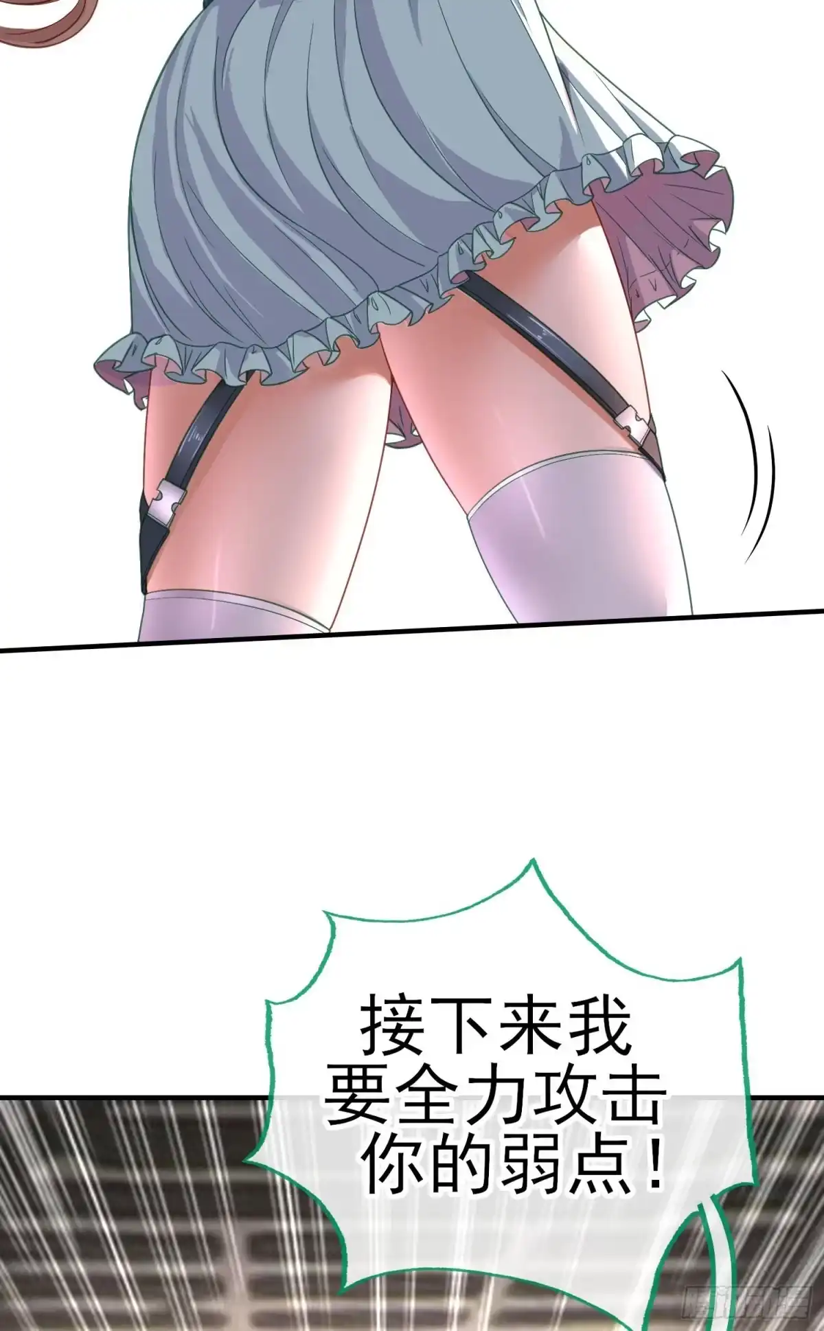 《赛博黄袍怪想洞房花烛》歼灭模式 第67页