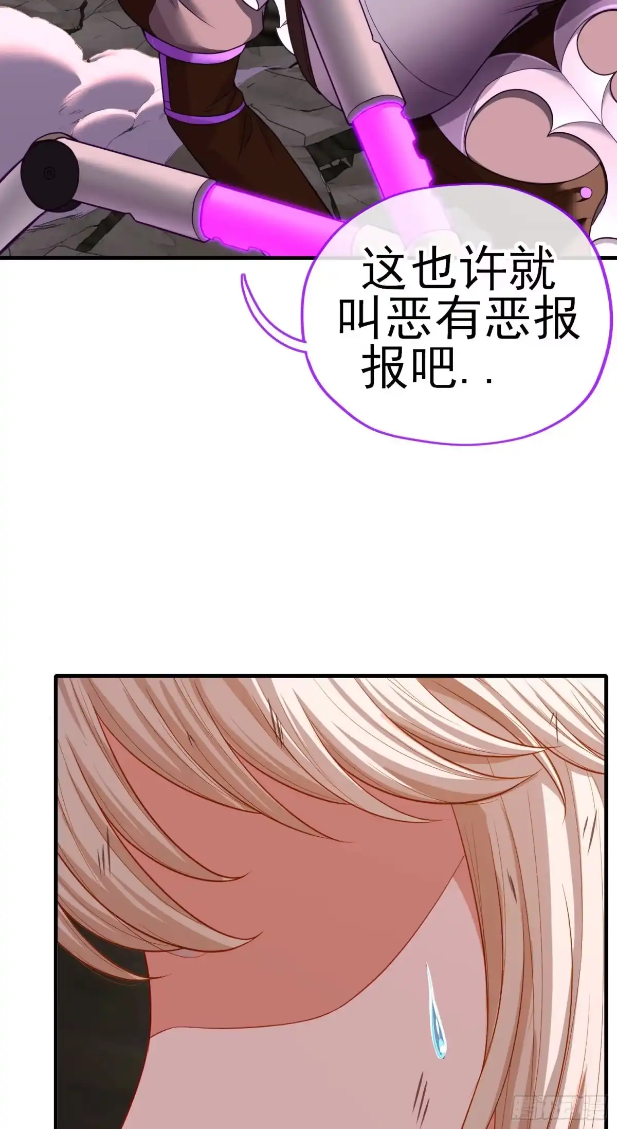 《赛博黄袍怪想洞房花烛》歼灭模式 第55页