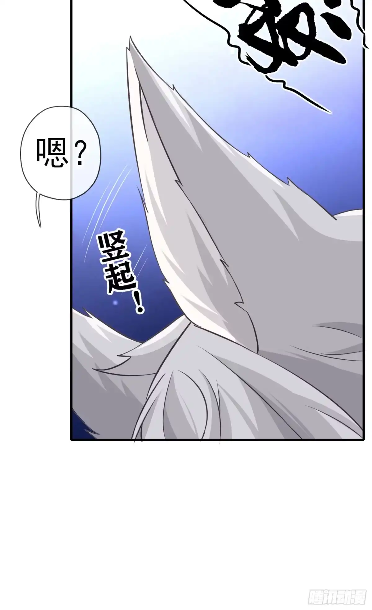 《赛博黄袍怪想洞房花烛》黄袍怪 第46页