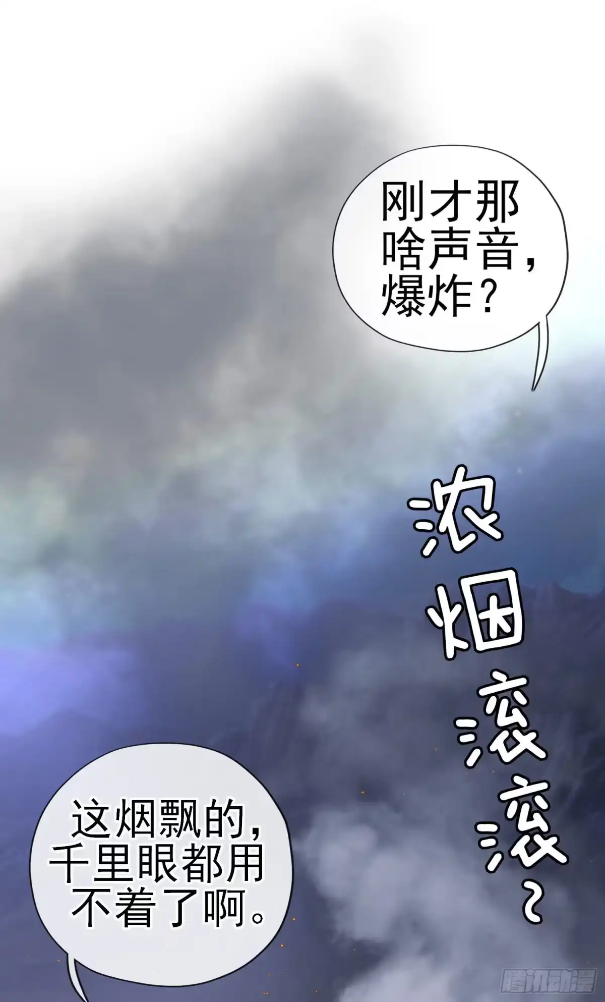 《赛博黄袍怪想洞房花烛》黄袍怪 第47页