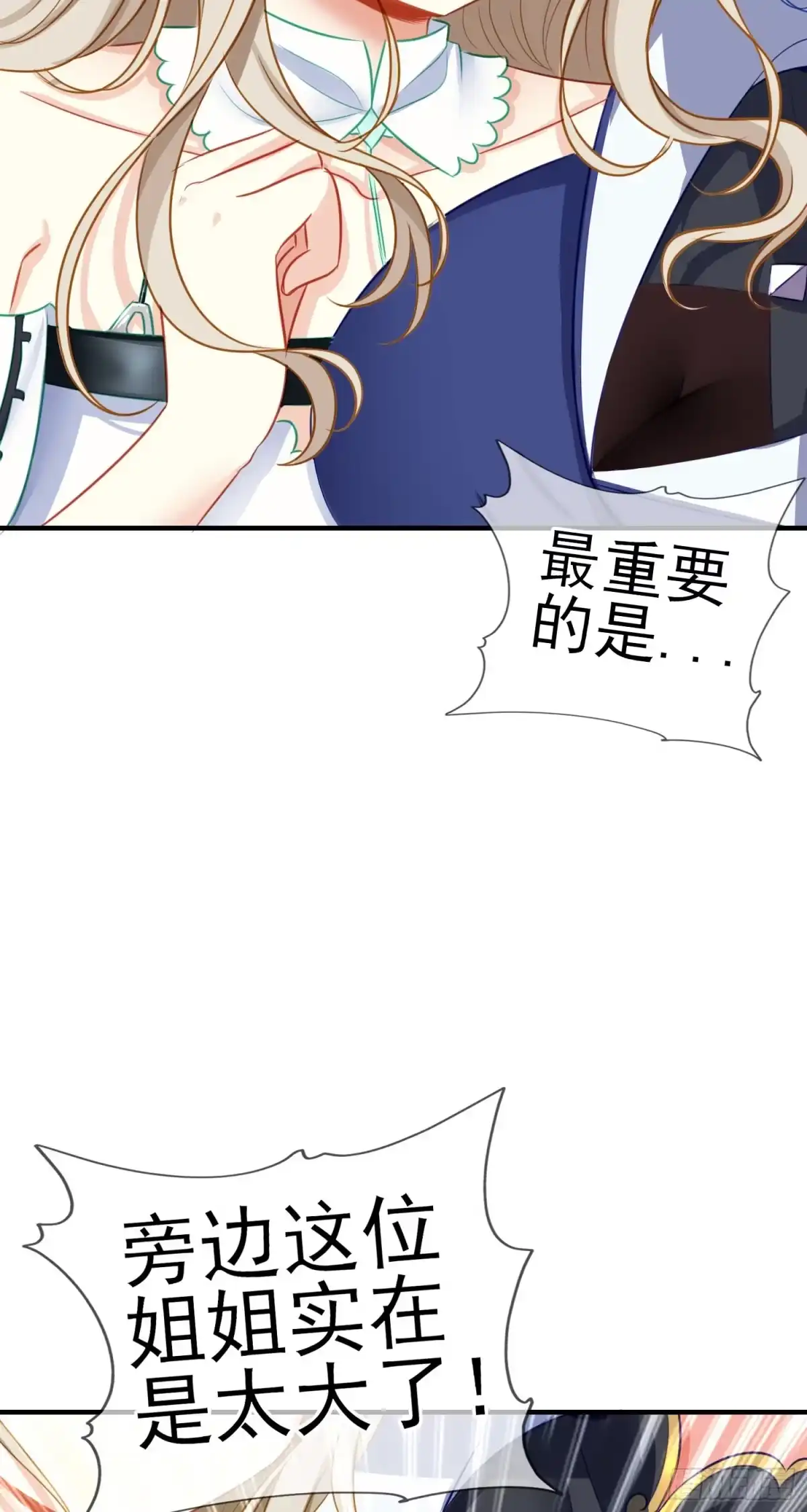 《赛博黄袍怪想洞房花烛》黄袍怪 第61页
