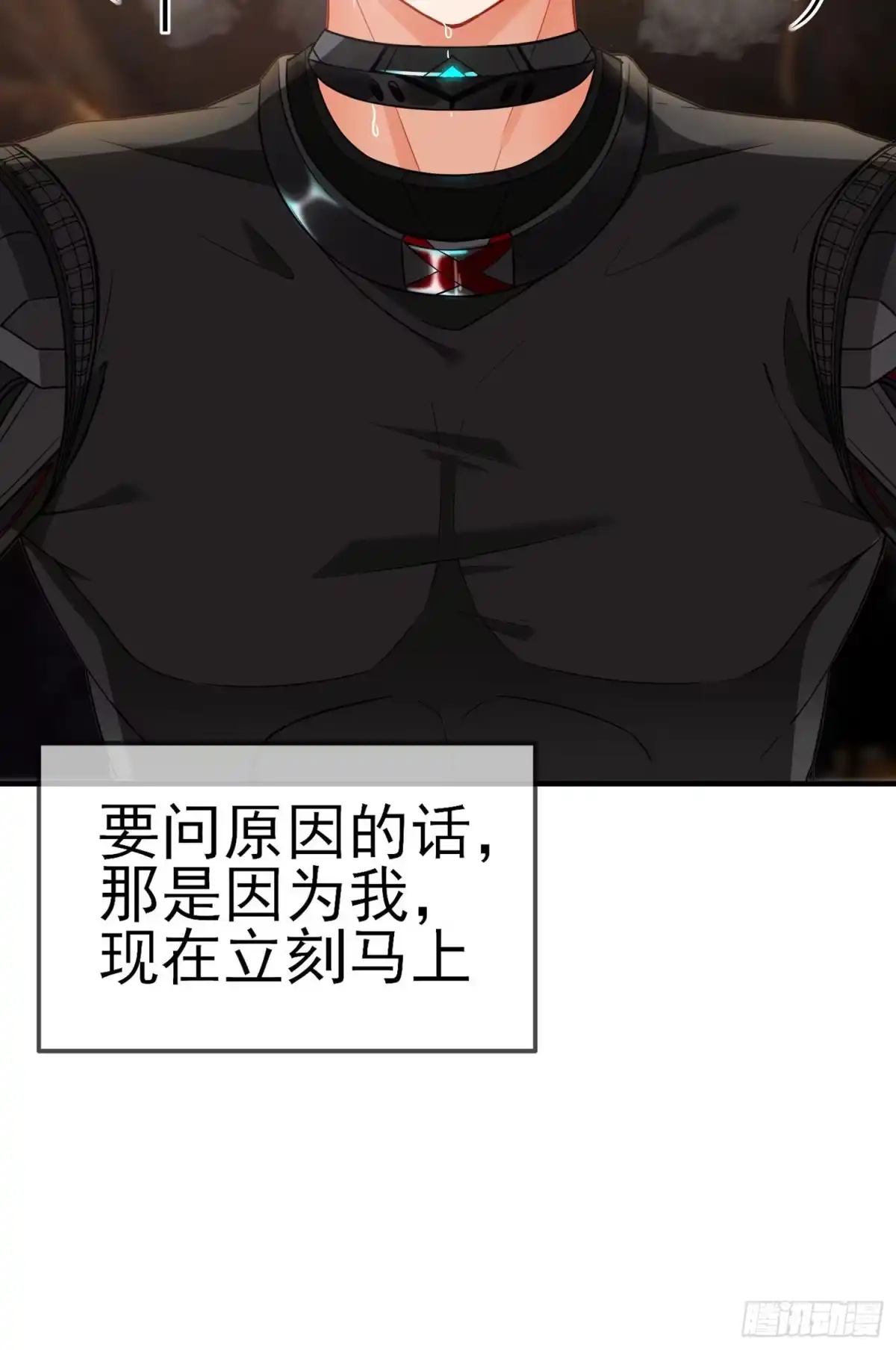 《赛博黄袍怪想洞房花烛》黄袍怪 第5页