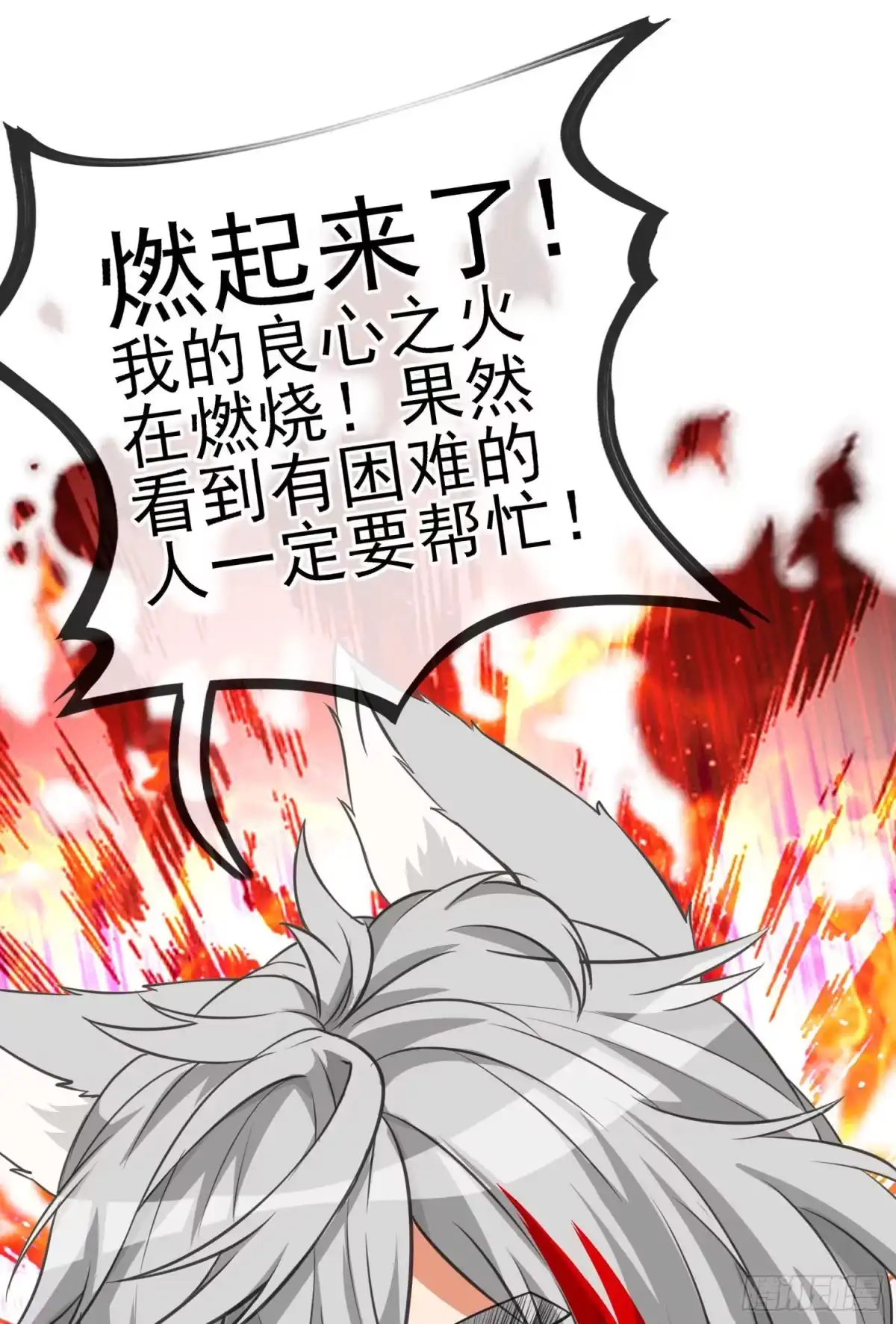 《赛博黄袍怪想洞房花烛》黄袍怪 第63页
