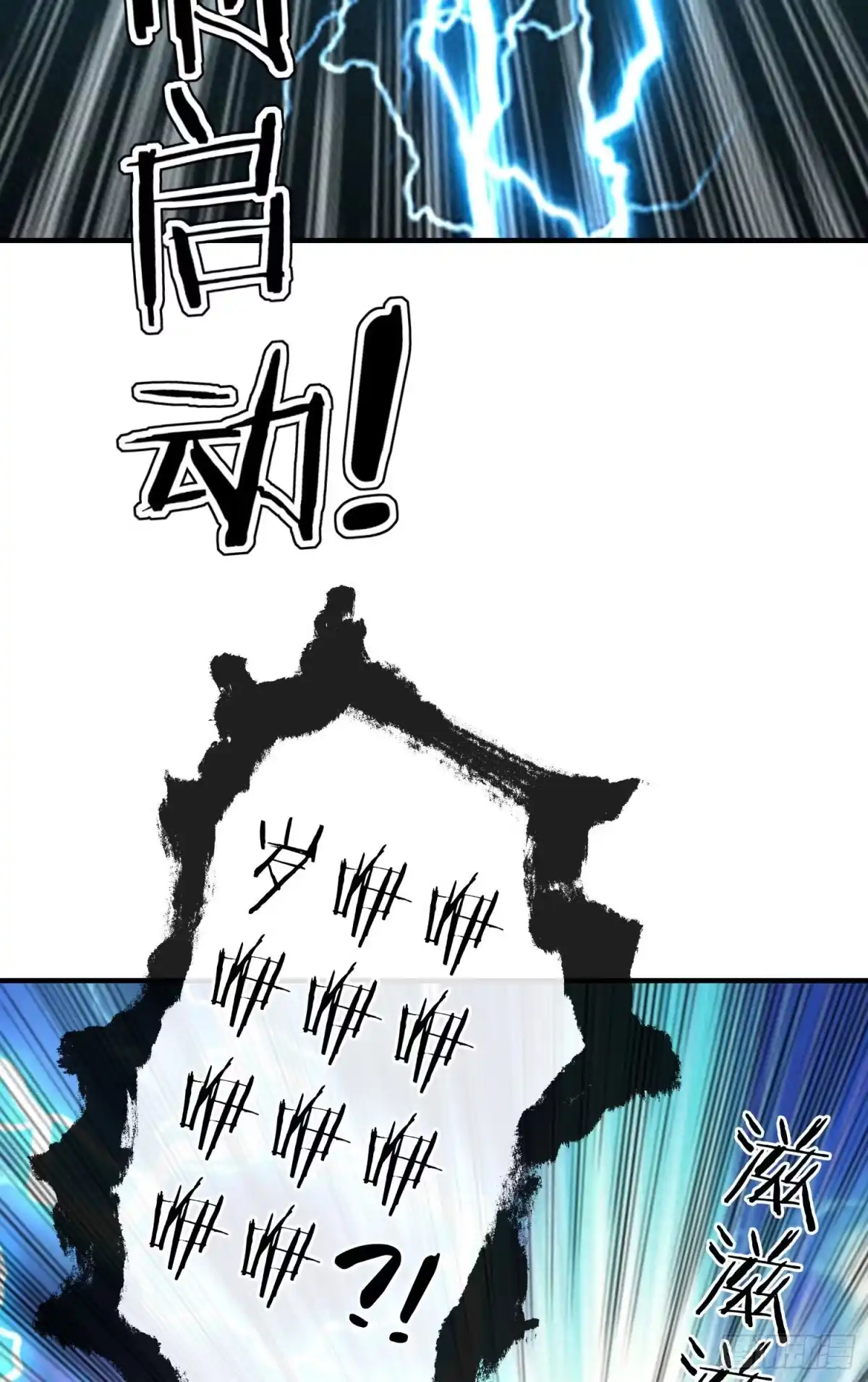 《赛博黄袍怪想洞房花烛》吻 第18页