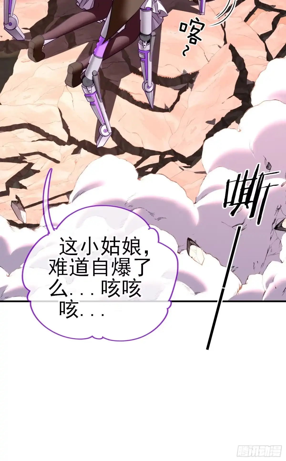 《赛博黄袍怪想洞房花烛》吻 第29页