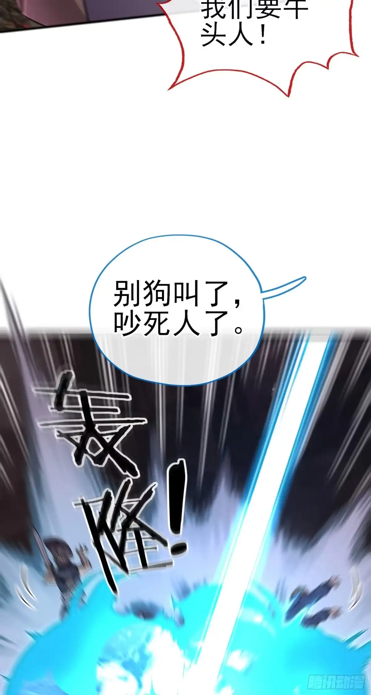 《赛博黄袍怪想洞房花烛》吻 第59页