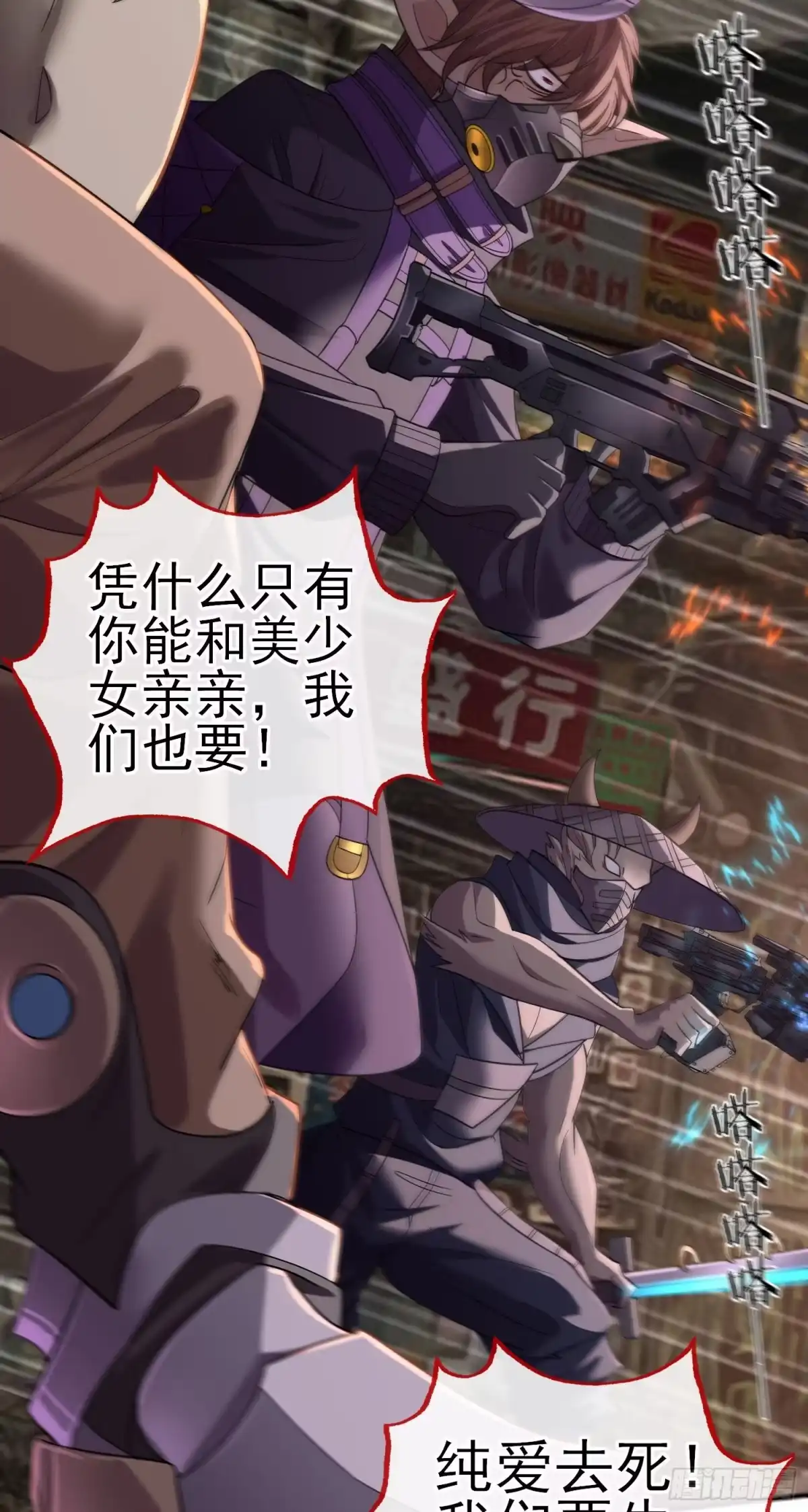 《赛博黄袍怪想洞房花烛》吻 第58页