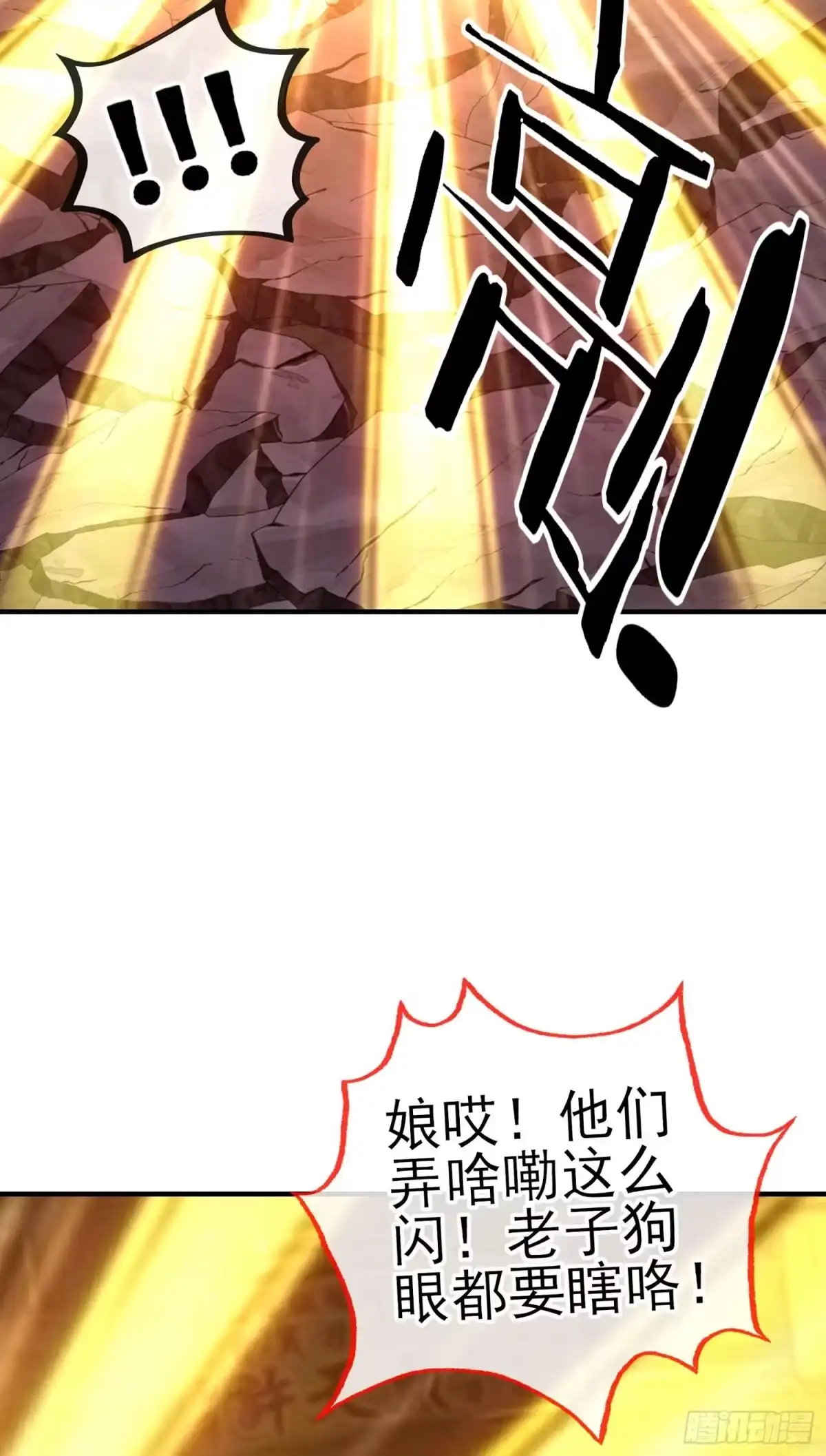 《赛博黄袍怪想洞房花烛》吻 第47页