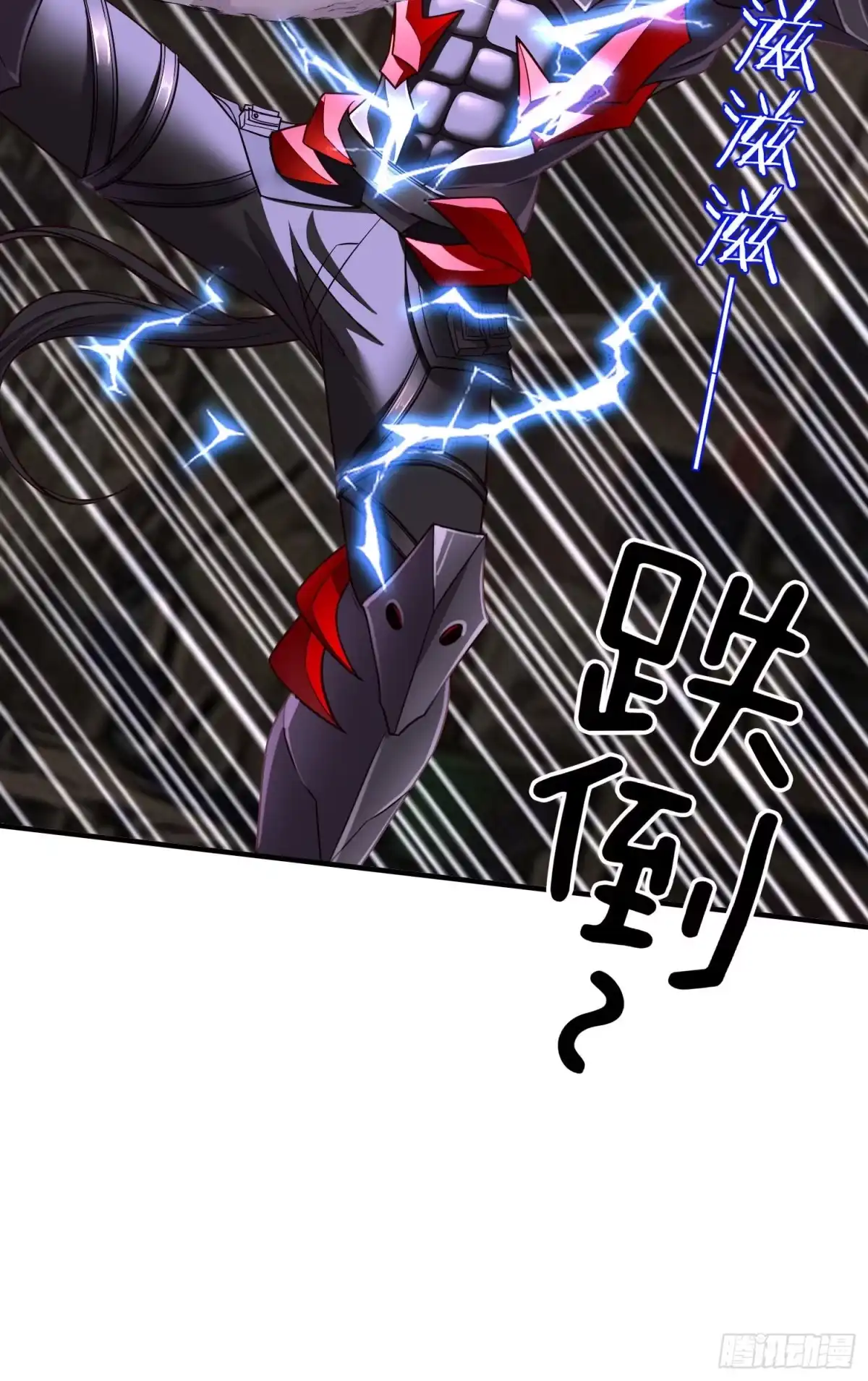 《赛博黄袍怪想洞房花烛》吻 第21页