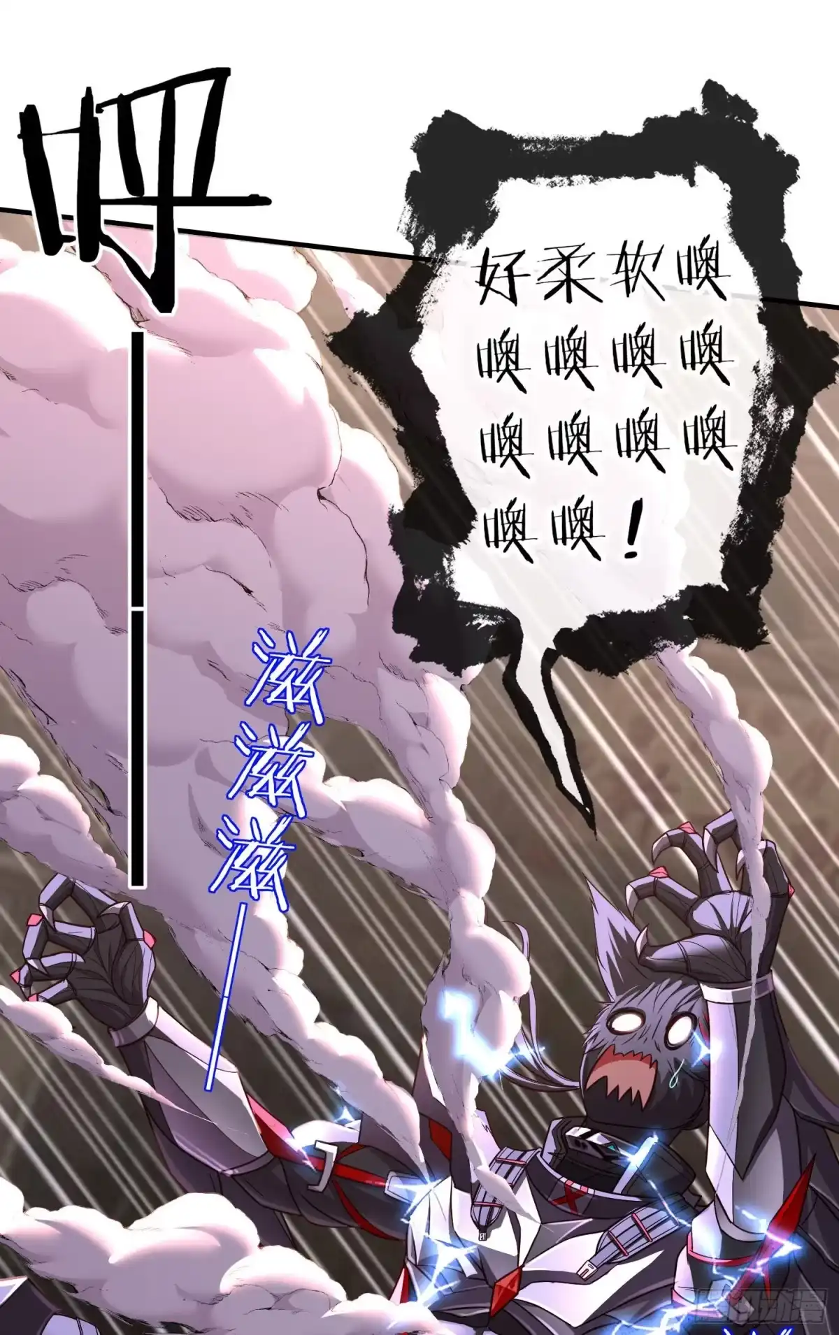 《赛博黄袍怪想洞房花烛》吻 第20页