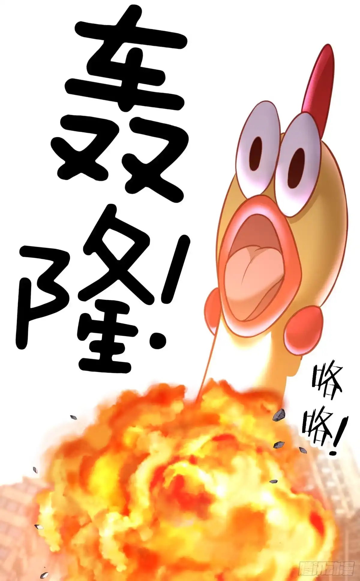 《赛博黄袍怪想洞房花烛》吻 第26页