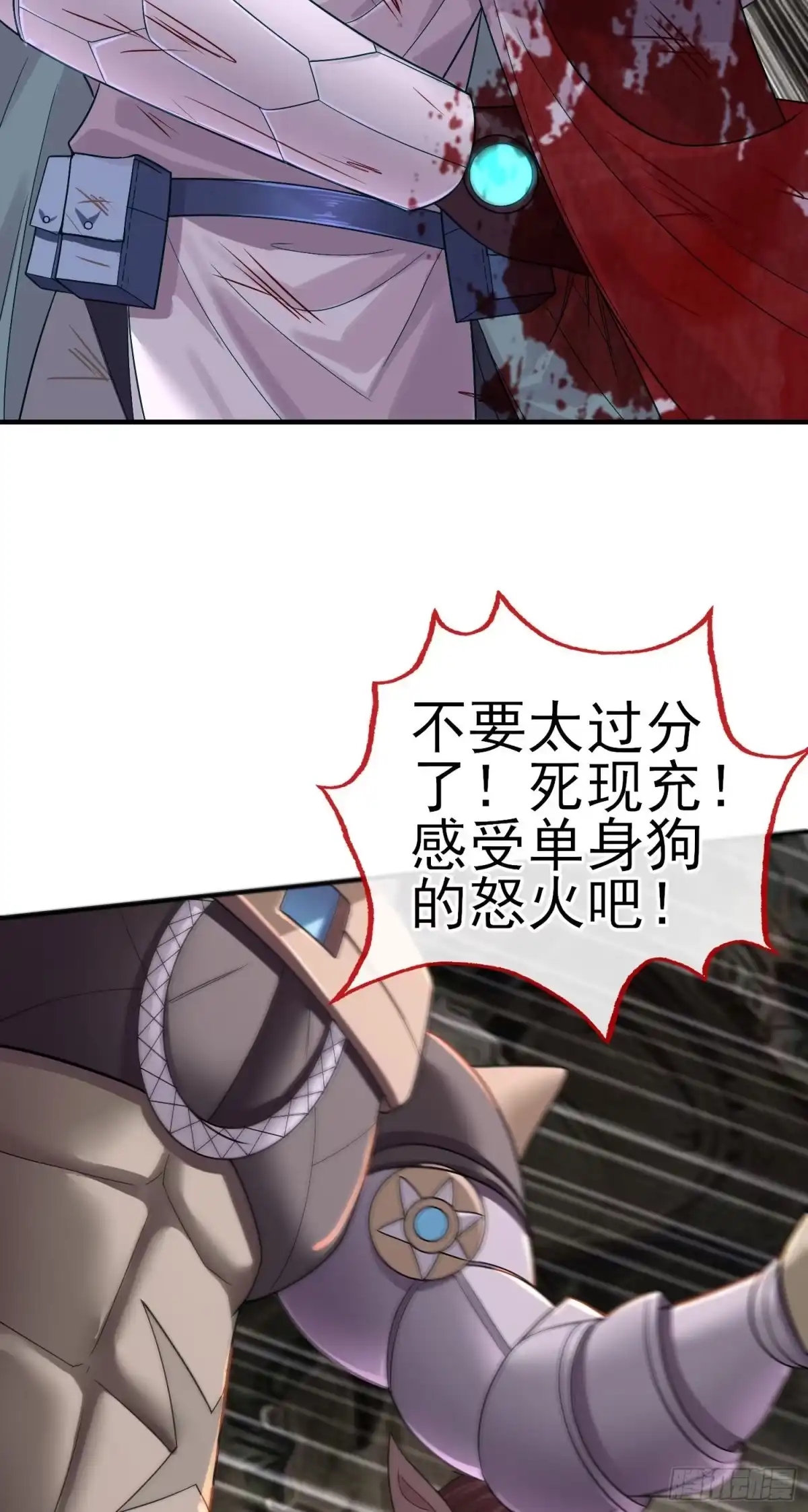 《赛博黄袍怪想洞房花烛》吻 第57页