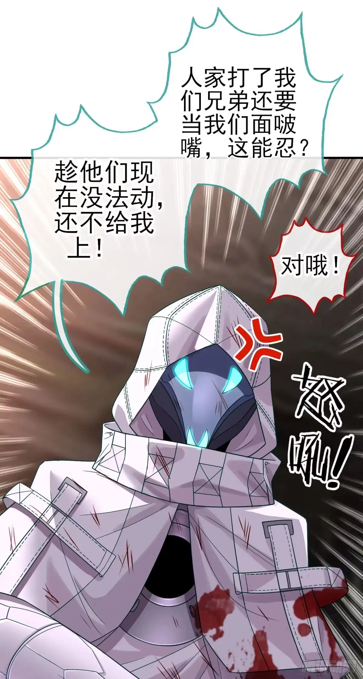 《赛博黄袍怪想洞房花烛》吻 第56页