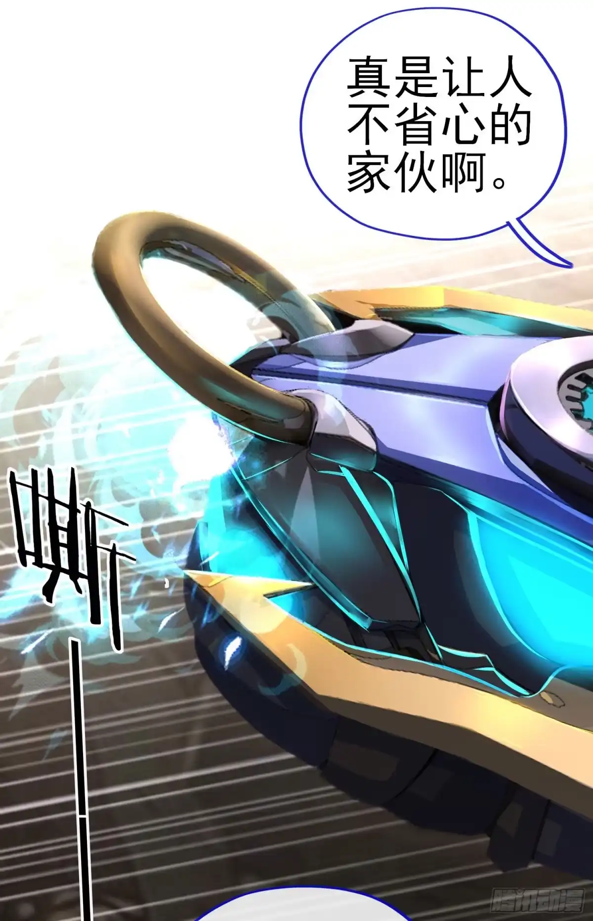 《赛博黄袍怪想洞房花烛》吻 第61页