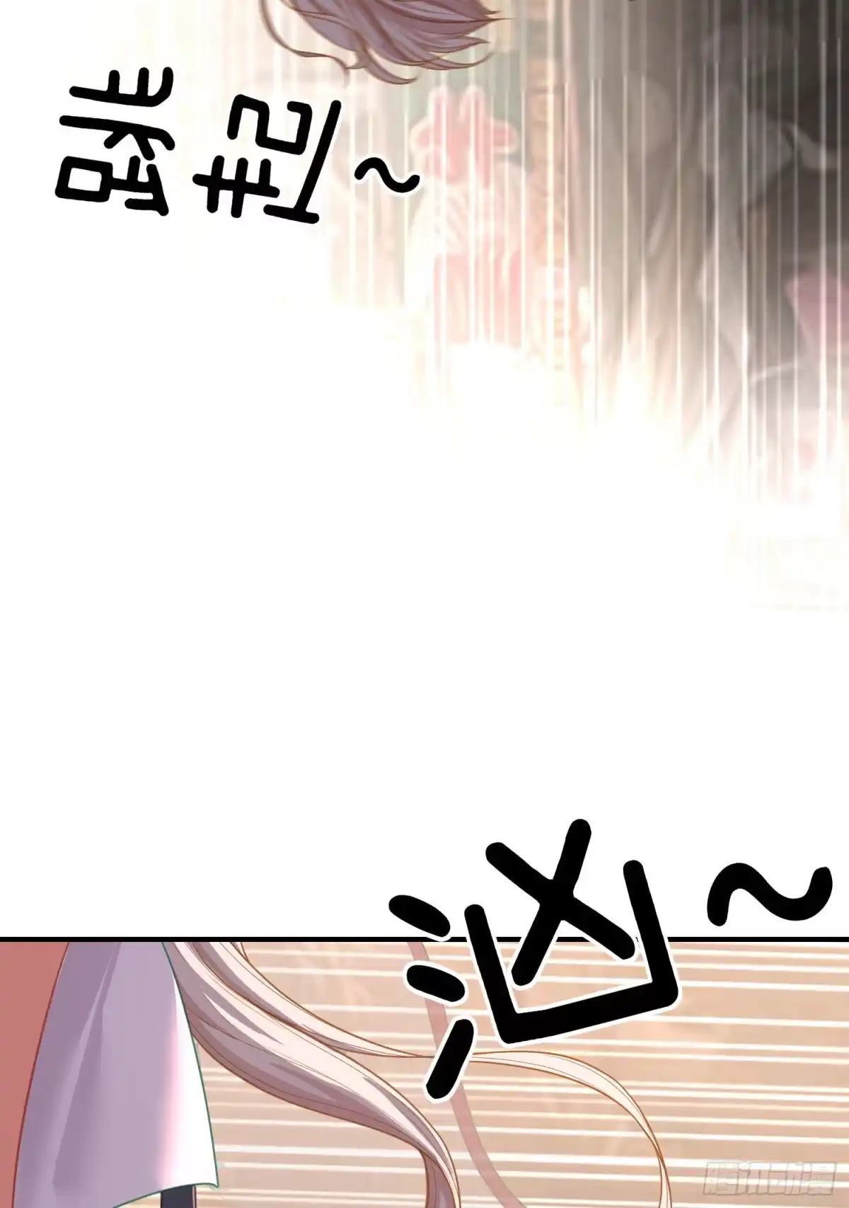 《赛博黄袍怪想洞房花烛》吻 第7页