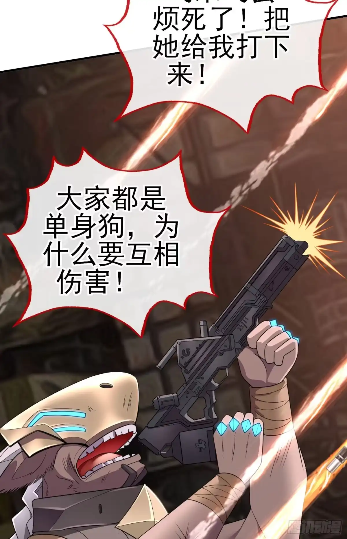 《赛博黄袍怪想洞房花烛》吻 第64页