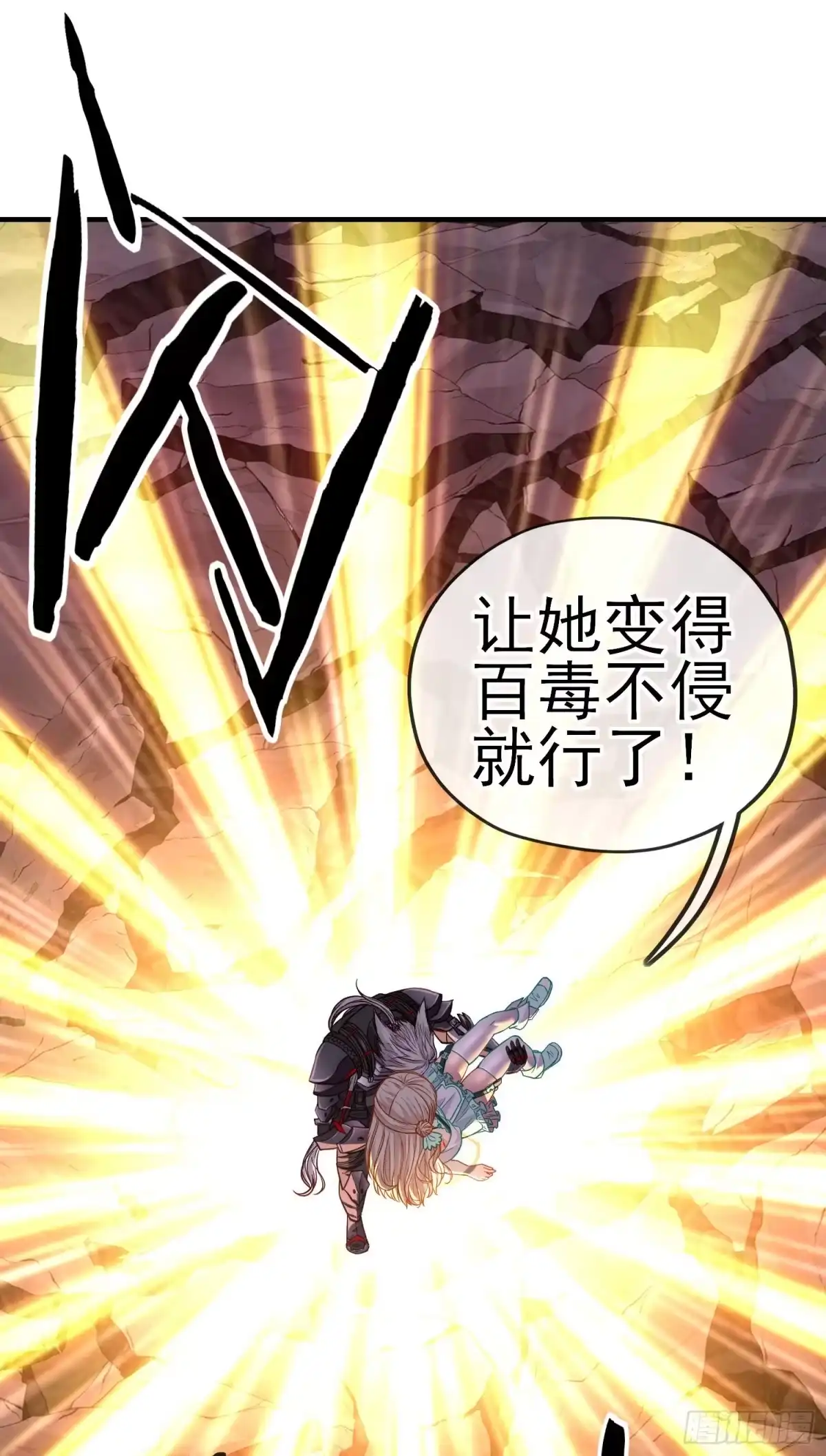 《赛博黄袍怪想洞房花烛》吻 第46页