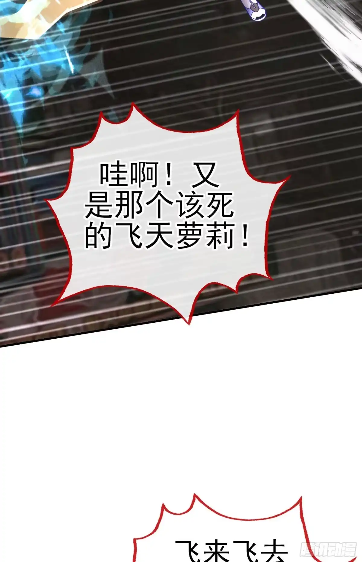 《赛博黄袍怪想洞房花烛》吻 第63页