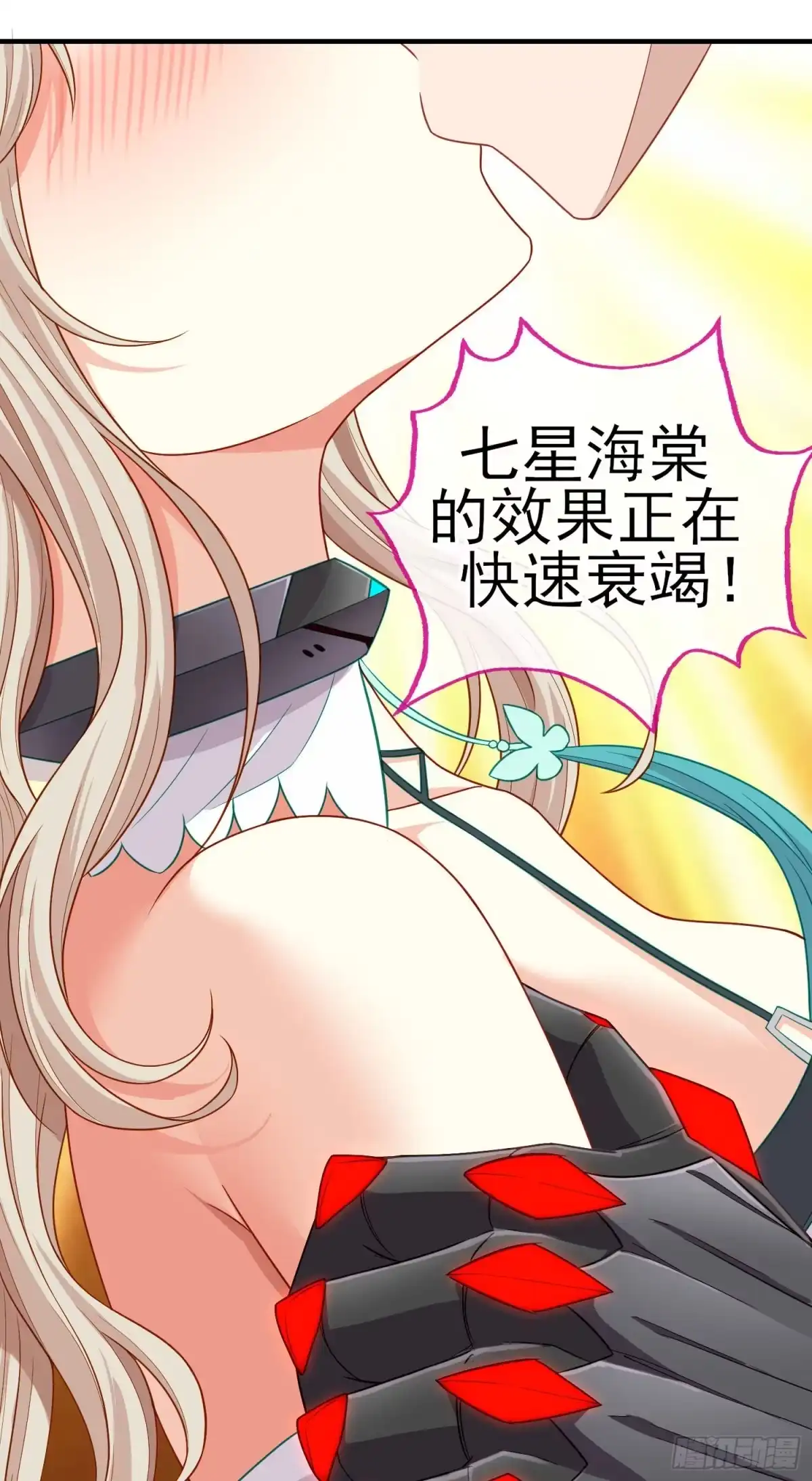 《赛博黄袍怪想洞房花烛》吻 第51页