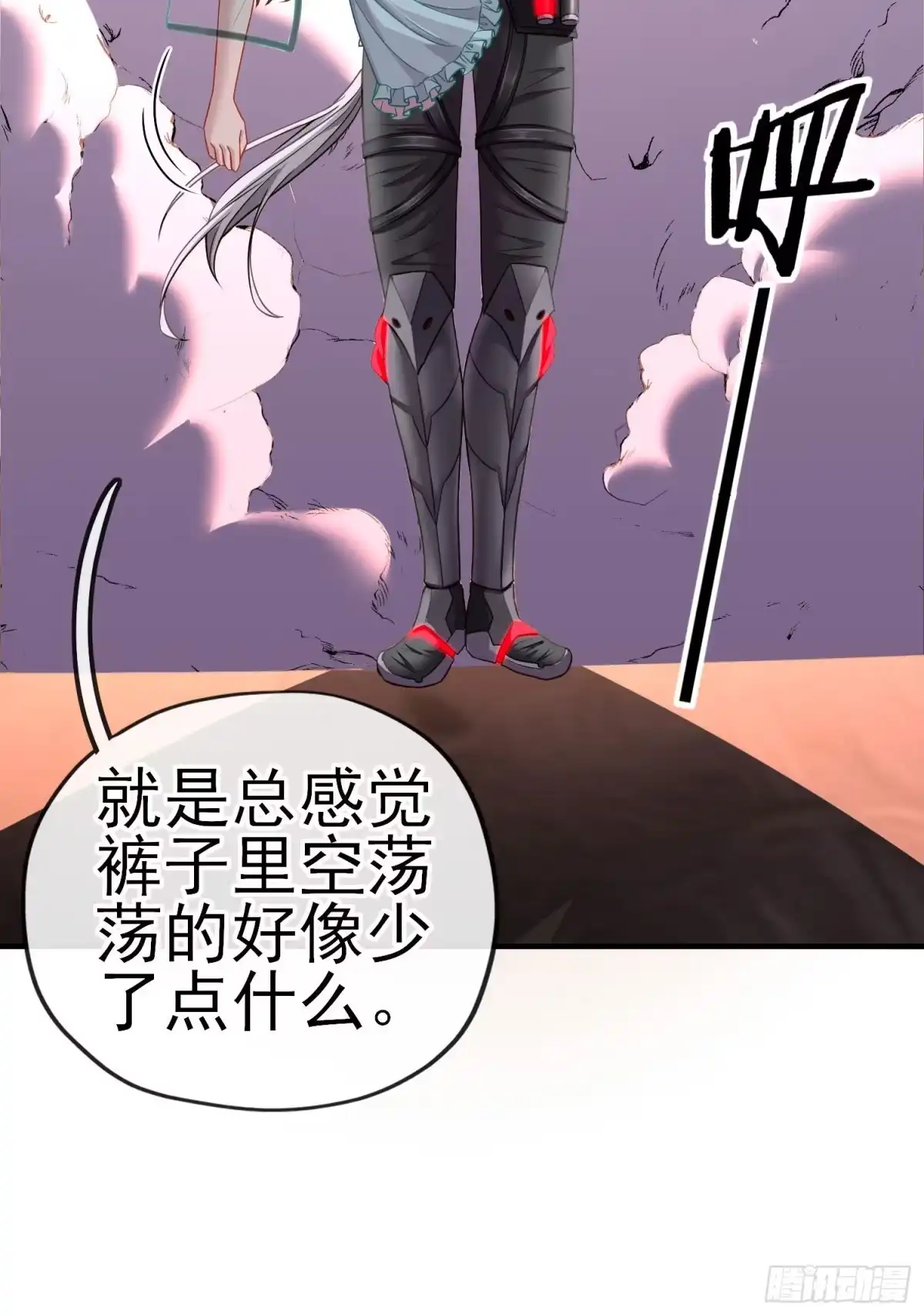 《赛博黄袍怪想洞房花烛》吻 第33页