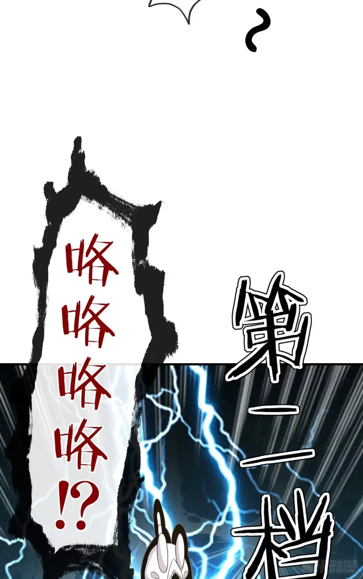 《赛博黄袍怪想洞房花烛》吻 第16页