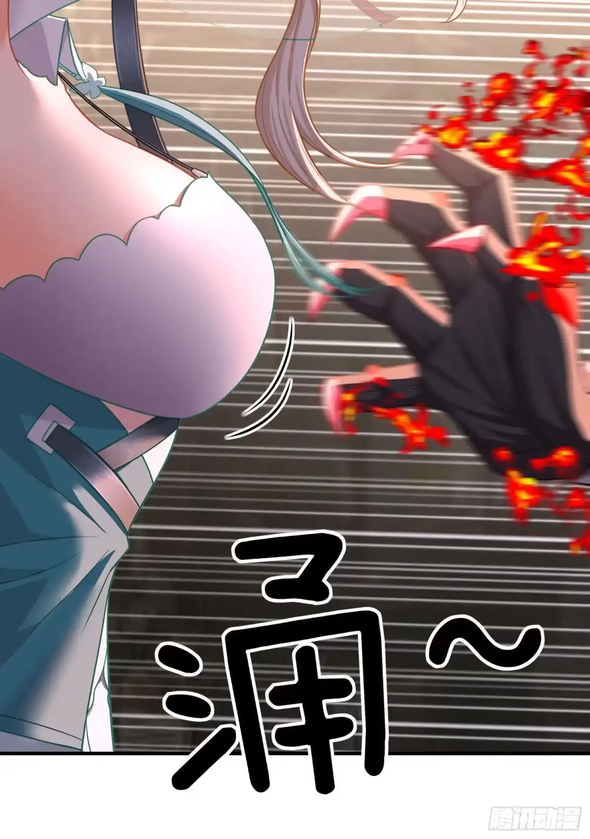 《赛博黄袍怪想洞房花烛》吻 第8页