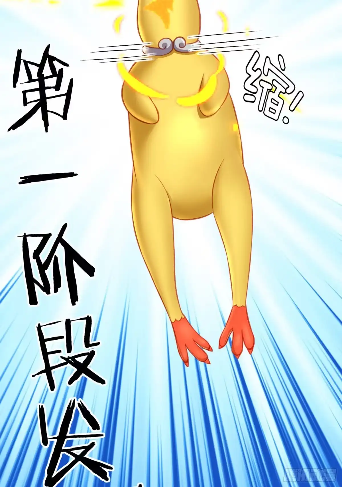 《赛博黄袍怪想洞房花烛》吻 第10页