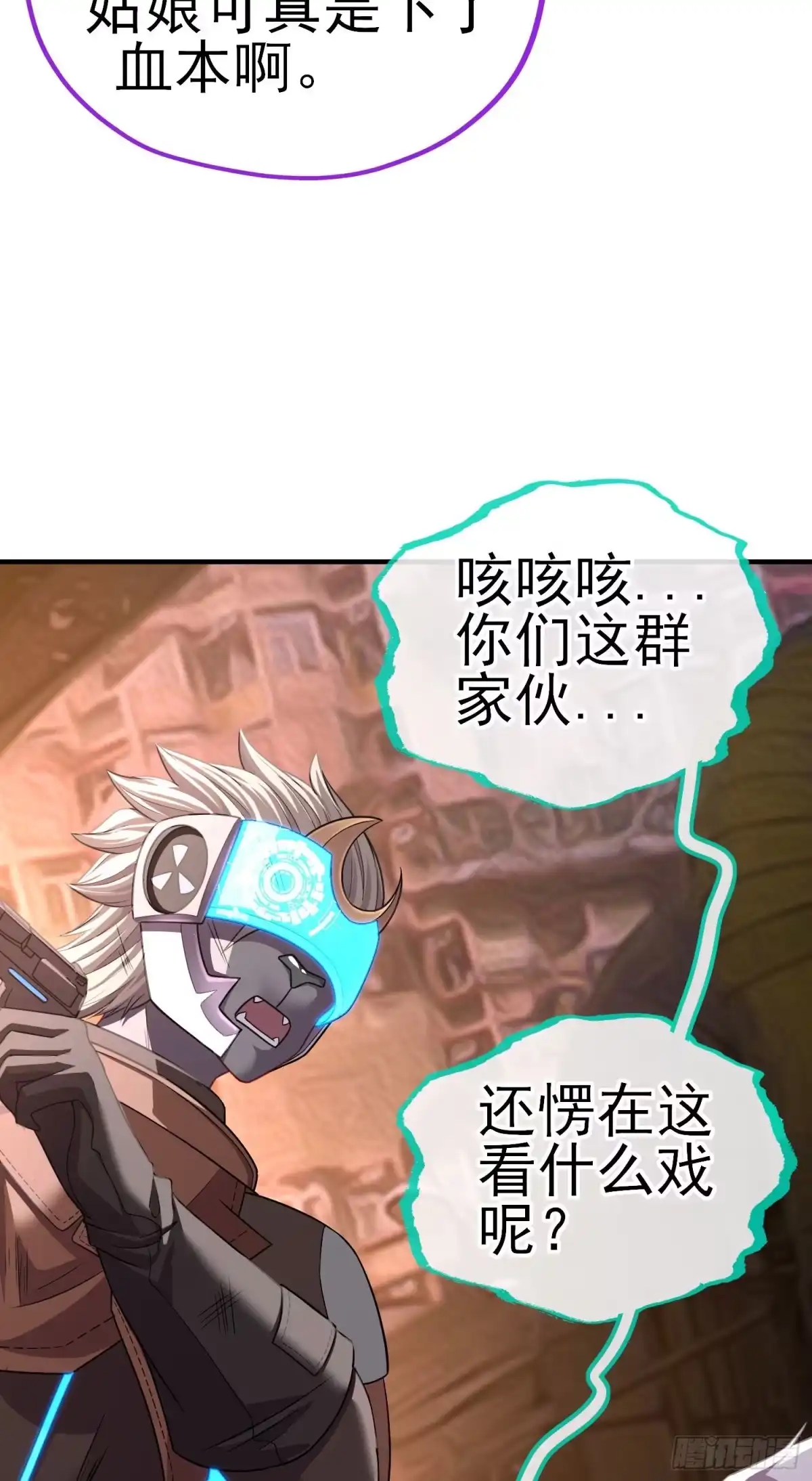 《赛博黄袍怪想洞房花烛》吻 第54页