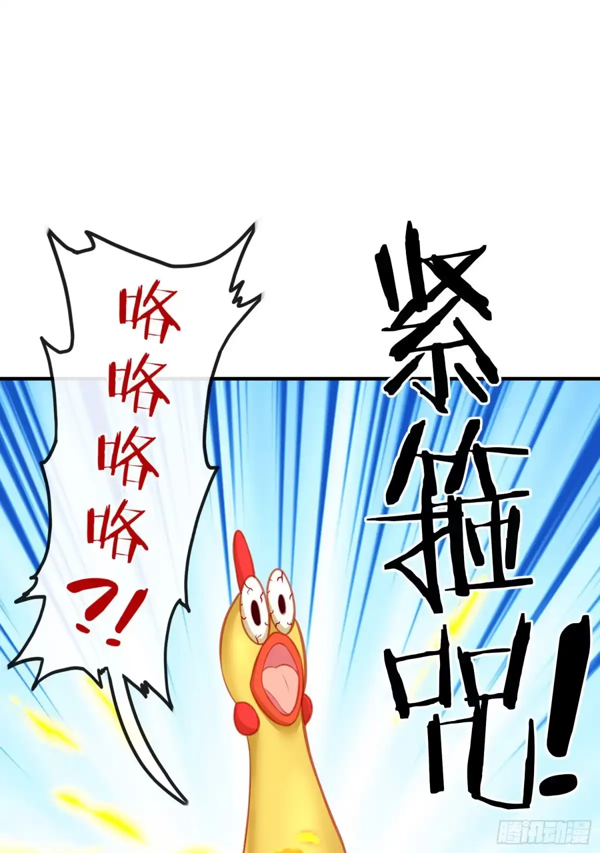 《赛博黄袍怪想洞房花烛》吻 第9页