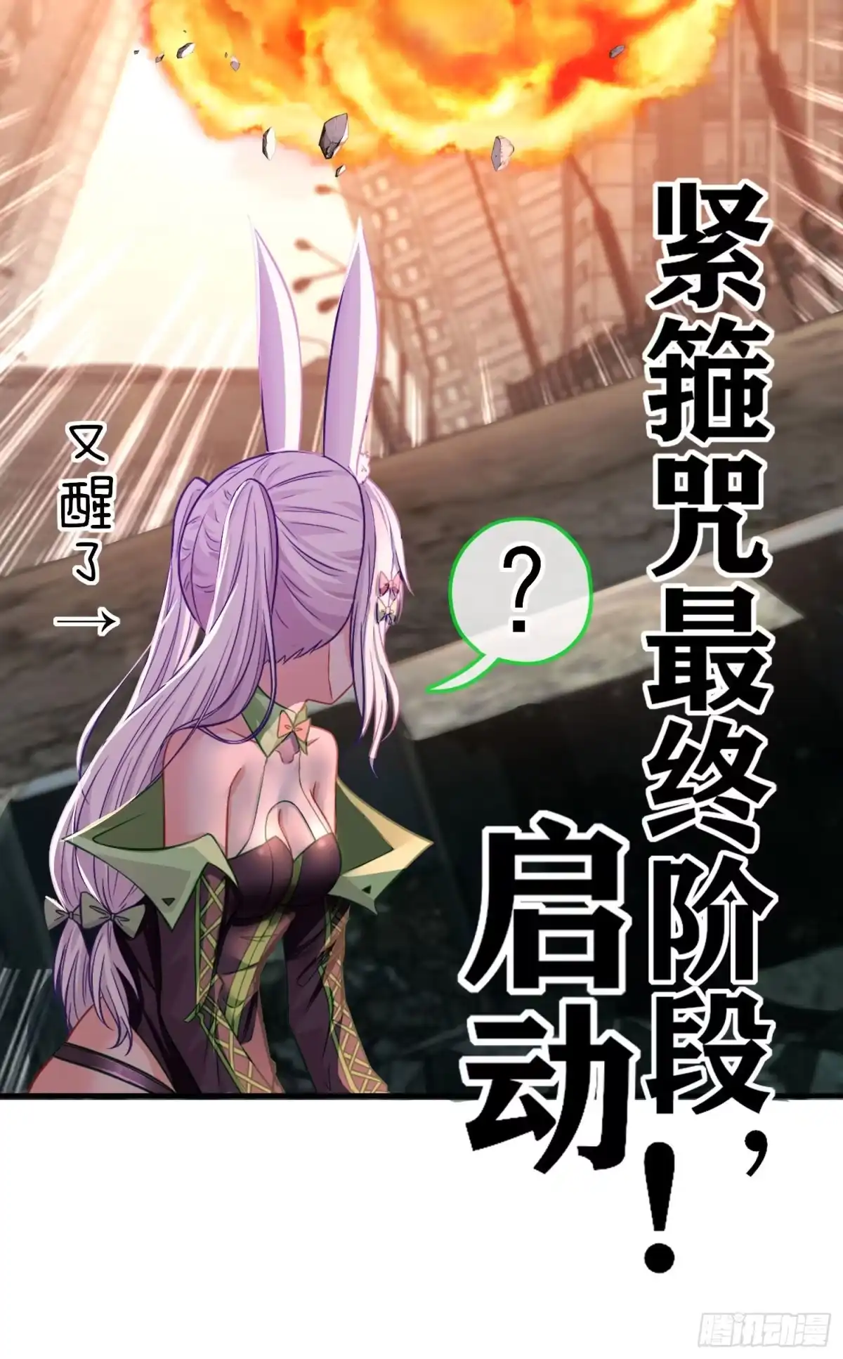《赛博黄袍怪想洞房花烛》吻 第27页