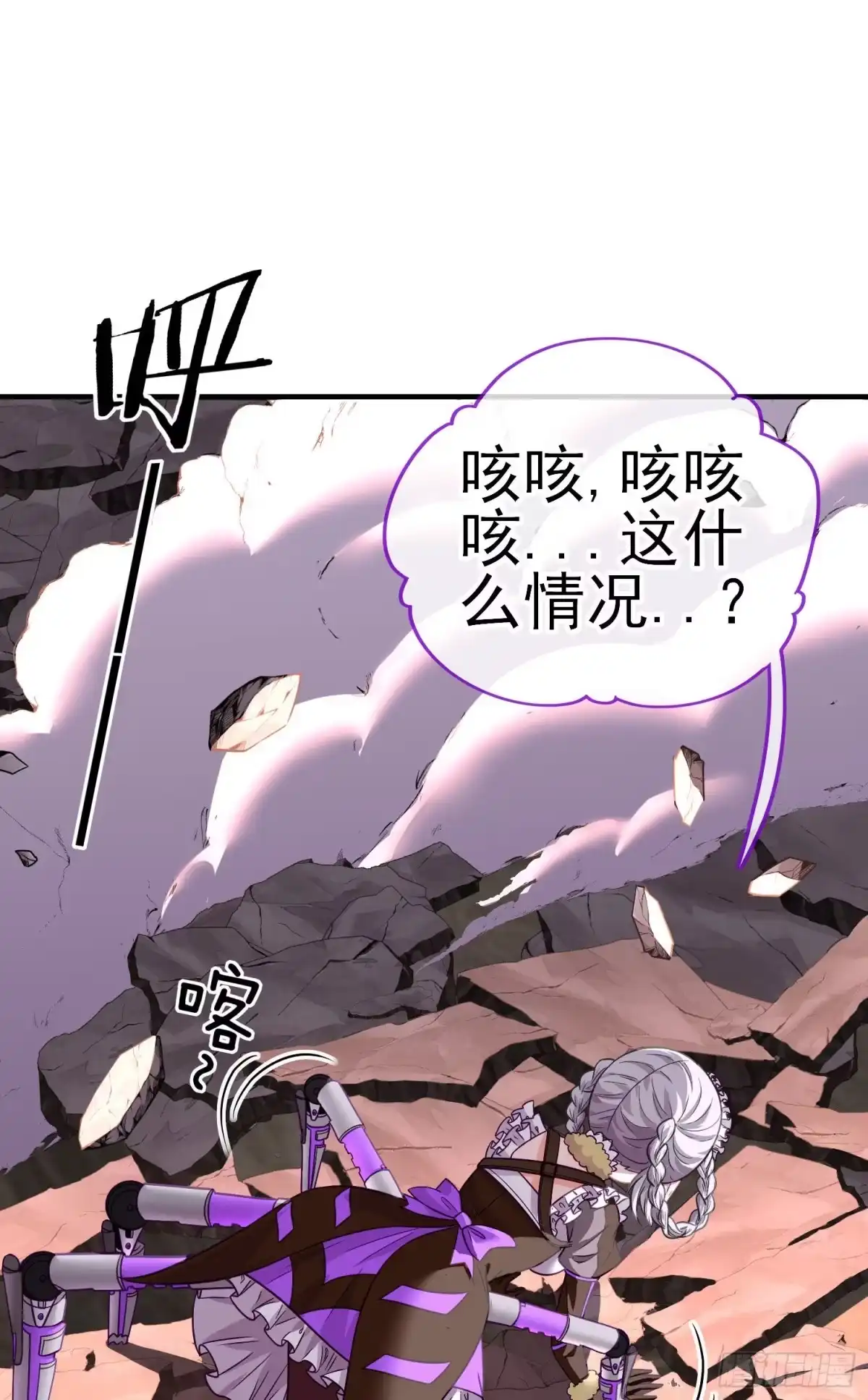《赛博黄袍怪想洞房花烛》吻 第28页