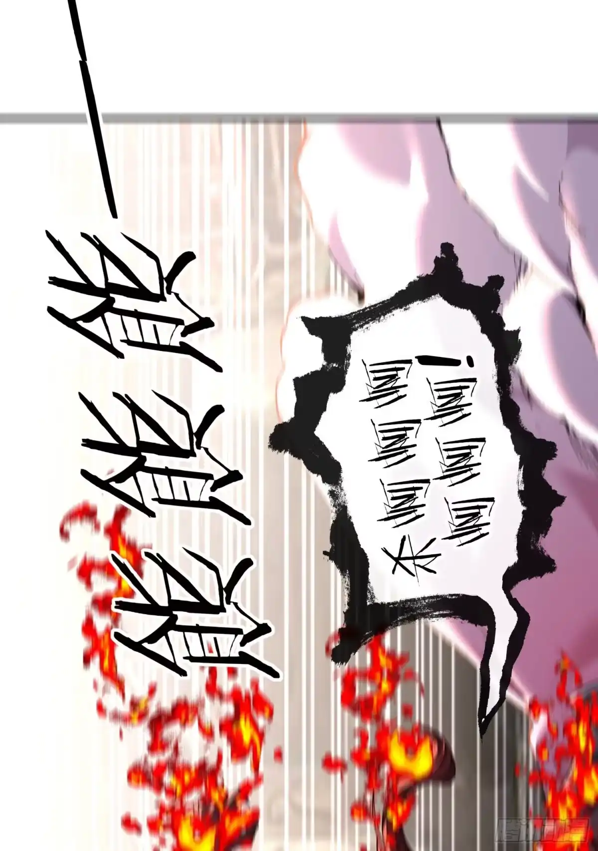 《赛博黄袍怪想洞房花烛》吻 第5页