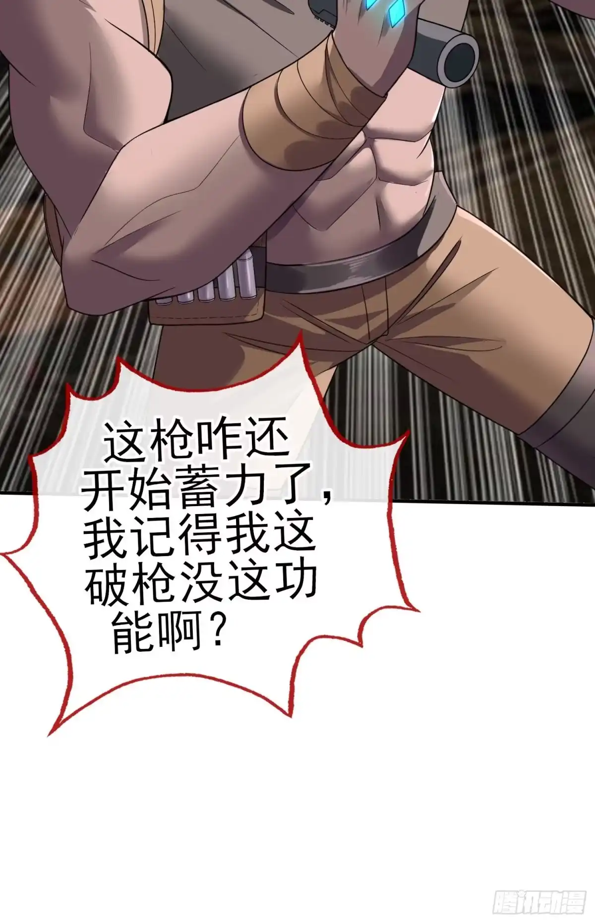 《赛博黄袍怪想洞房花烛》吻 第67页