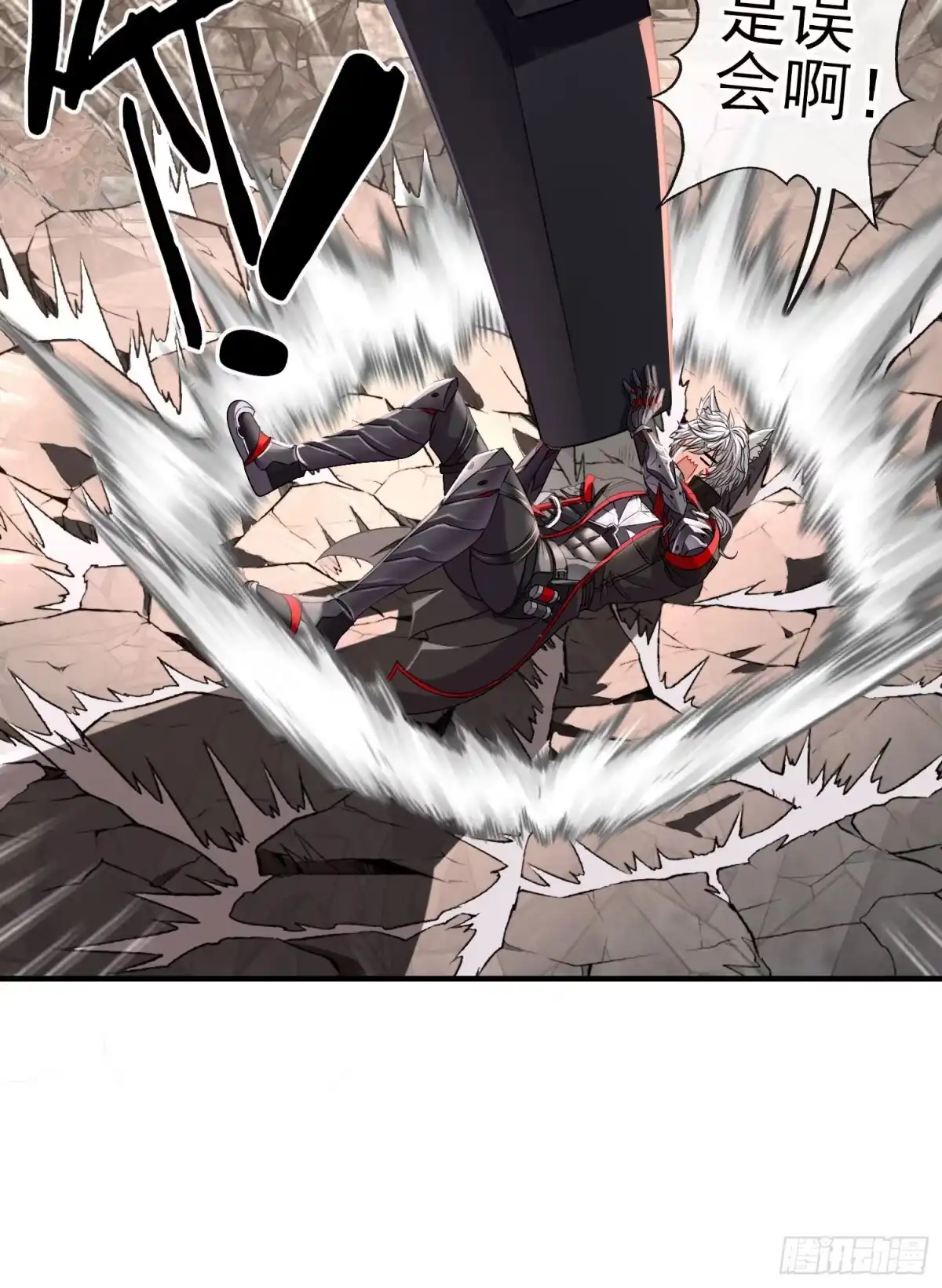 《赛博黄袍怪想洞房花烛》百目魔君 第48页