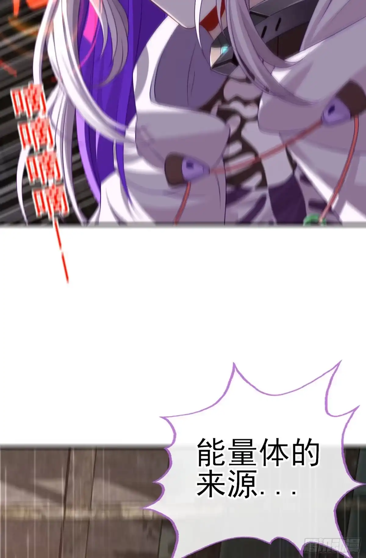 《赛博黄袍怪想洞房花烛》百目魔君 第25页