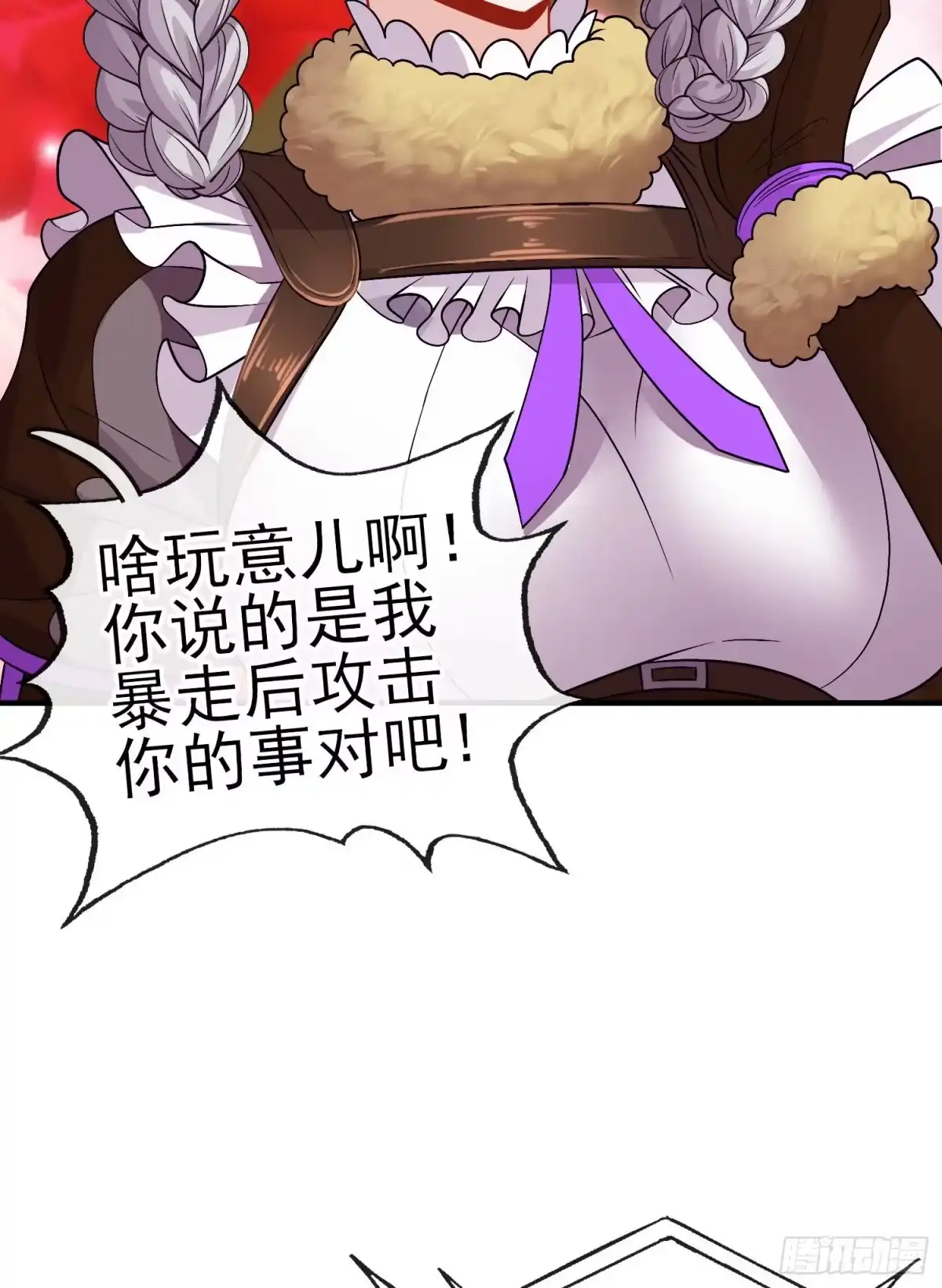 《赛博黄袍怪想洞房花烛》百目魔君 第46页