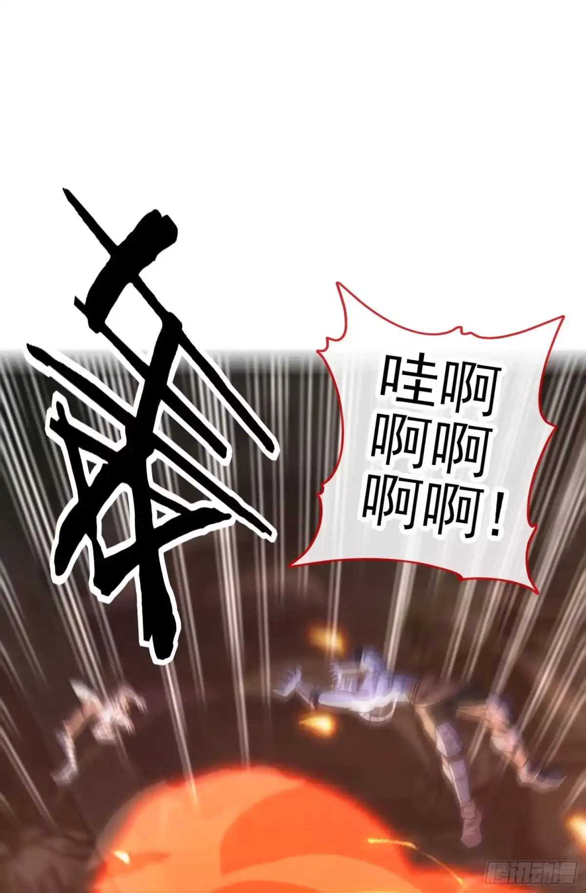 《赛博黄袍怪想洞房花烛》百目魔君 第2页