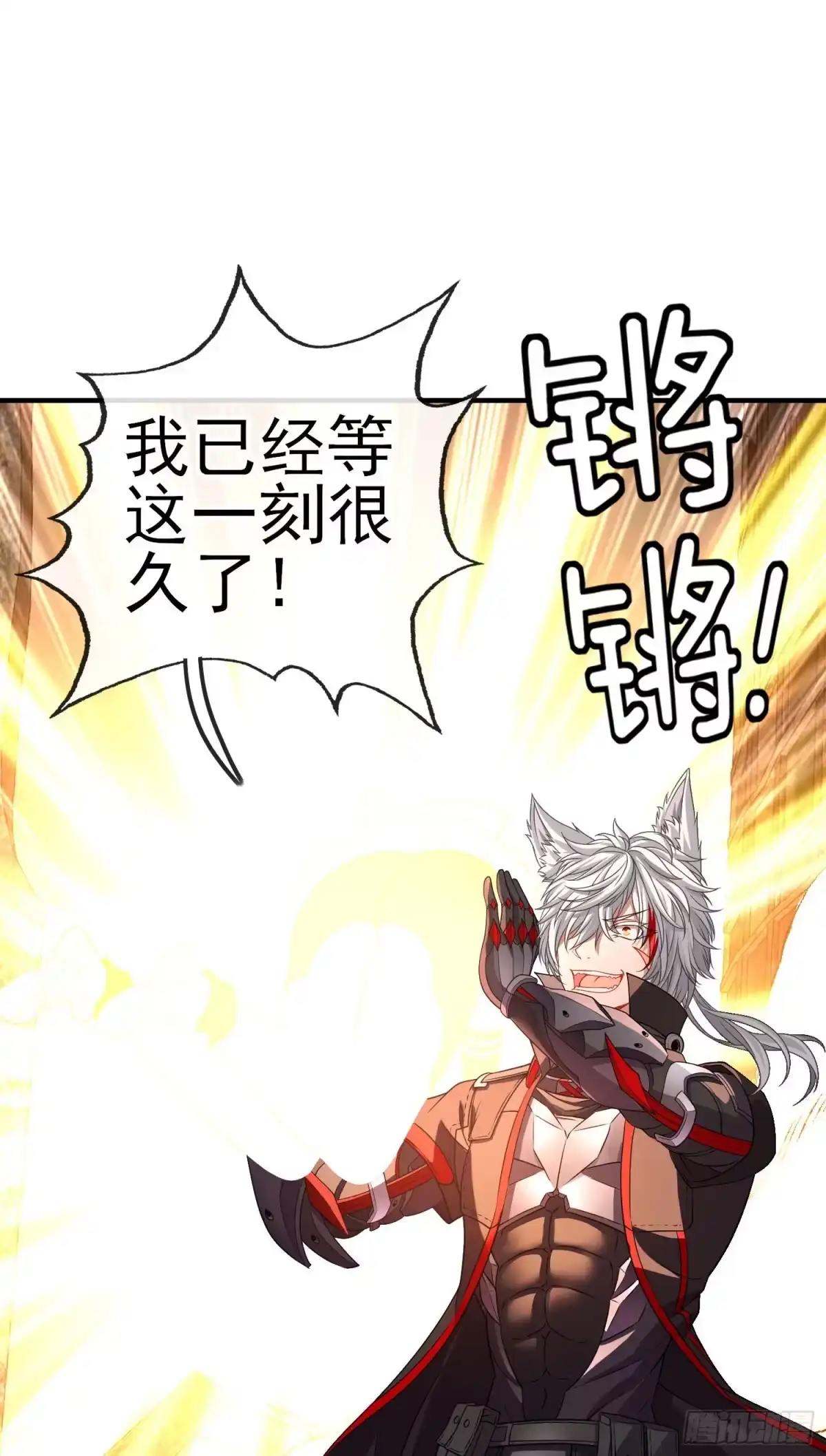 《赛博黄袍怪想洞房花烛》百目魔君 第73页
