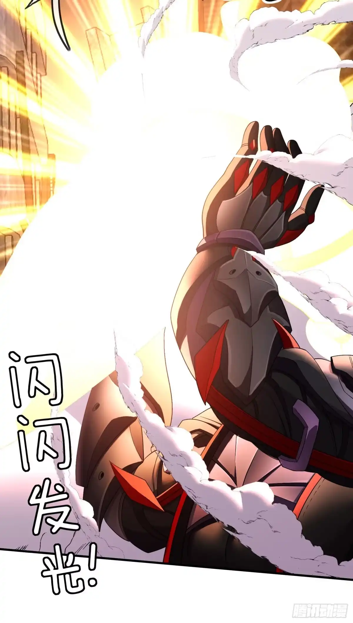 《赛博黄袍怪想洞房花烛》百目魔君 第72页