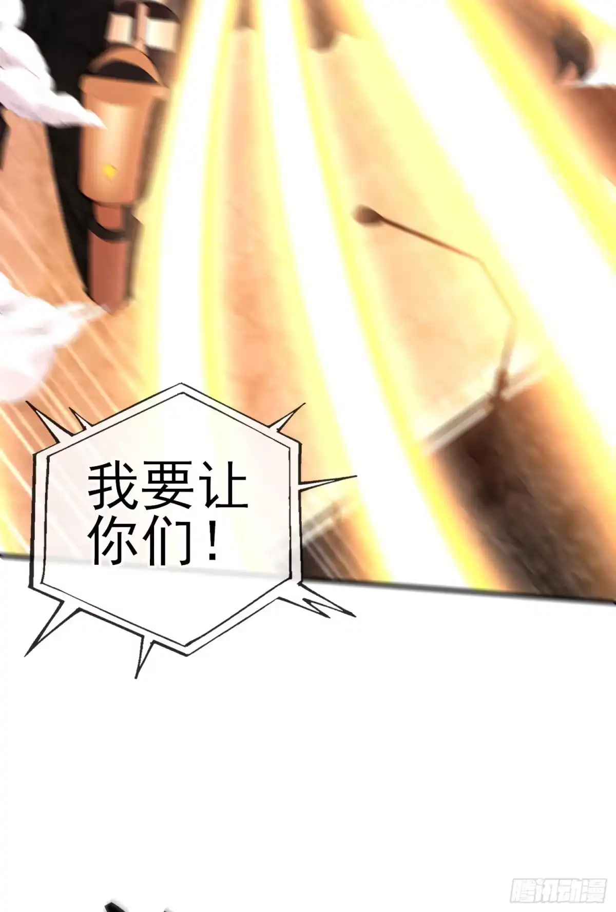 《赛博黄袍怪想洞房花烛》百目魔君 第65页