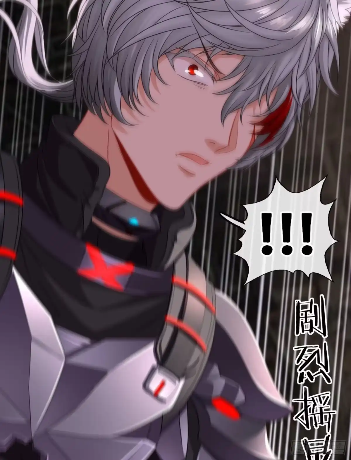《赛博黄袍怪想洞房花烛》百目魔君 第20页