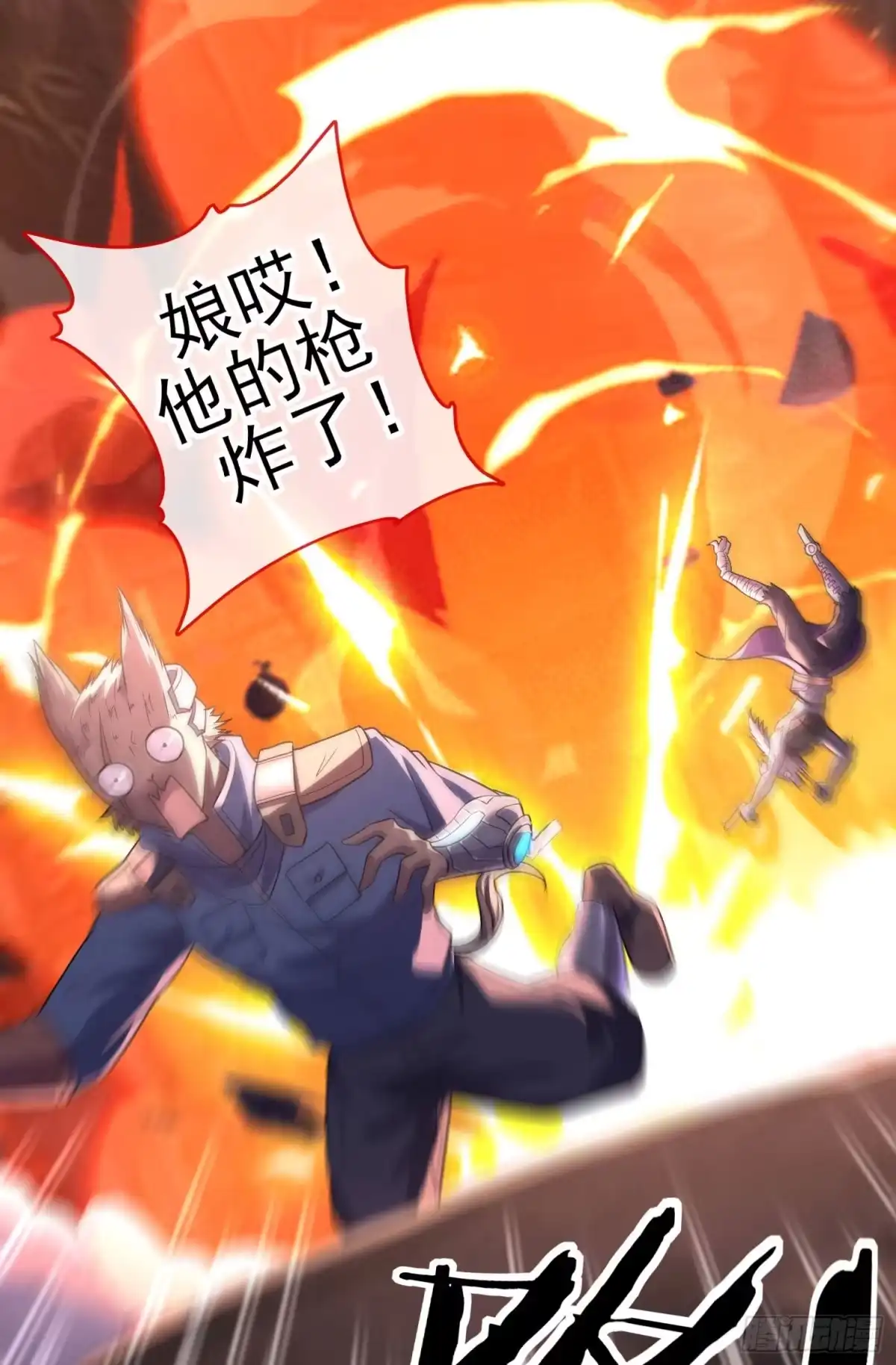 《赛博黄袍怪想洞房花烛》百目魔君 第3页