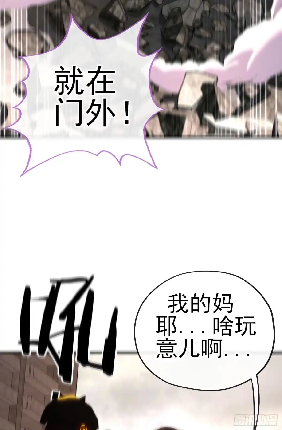 《赛博黄袍怪想洞房花烛》百目魔君 第27页