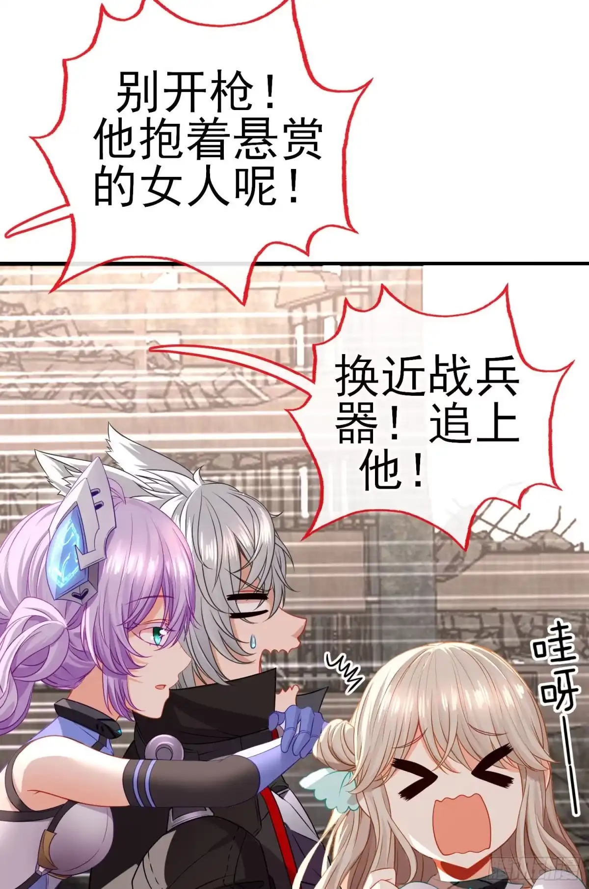 《赛博黄袍怪想洞房花烛》百目魔君 第60页