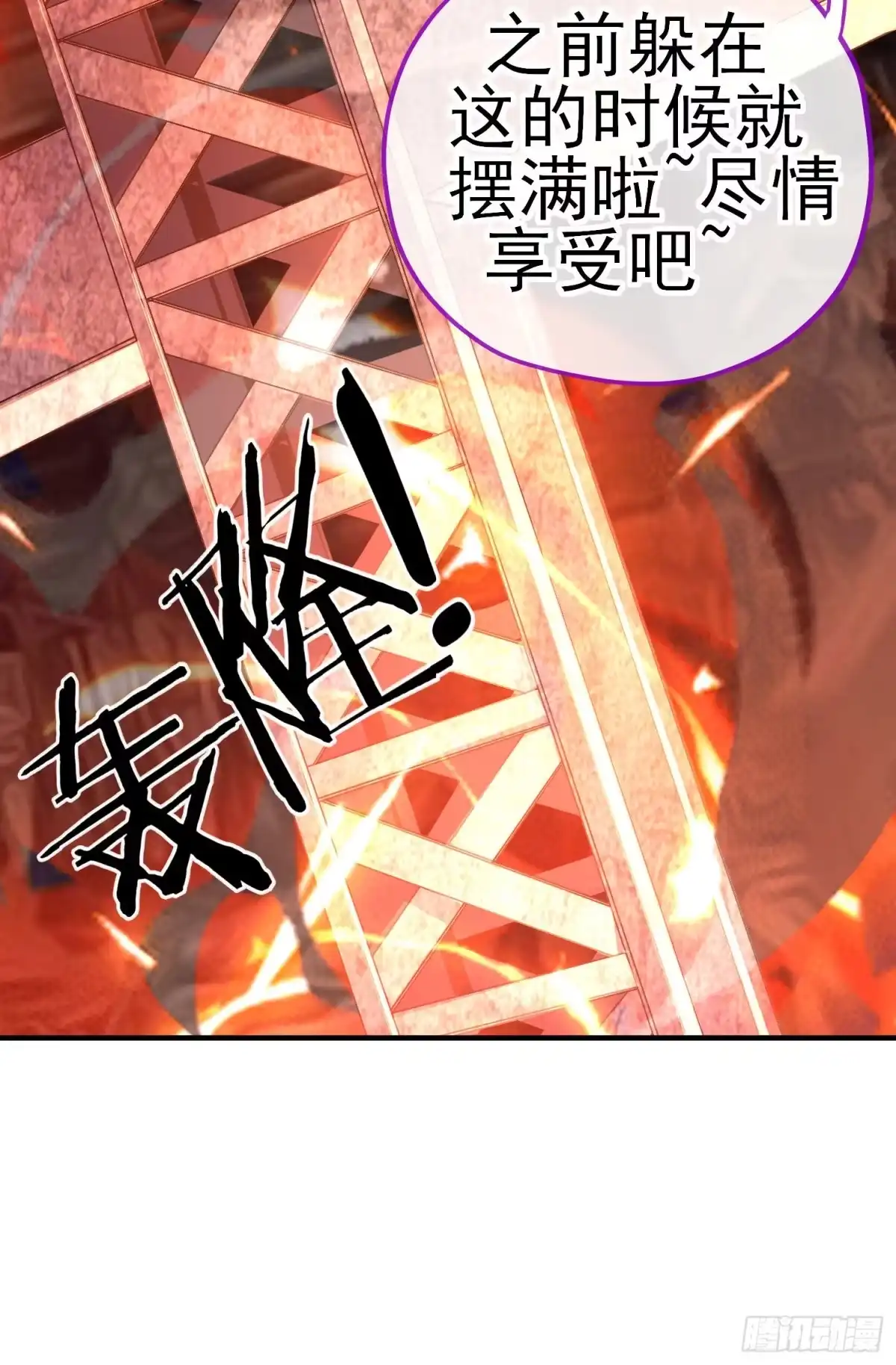 《赛博黄袍怪想洞房花烛》百目魔君 第9页