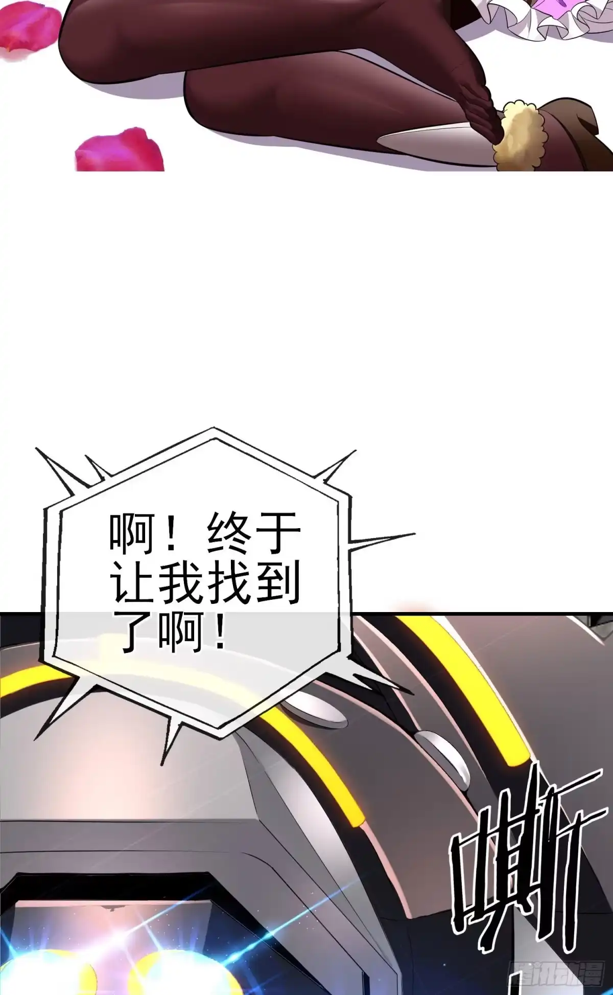 《赛博黄袍怪想洞房花烛》百目魔君 第31页