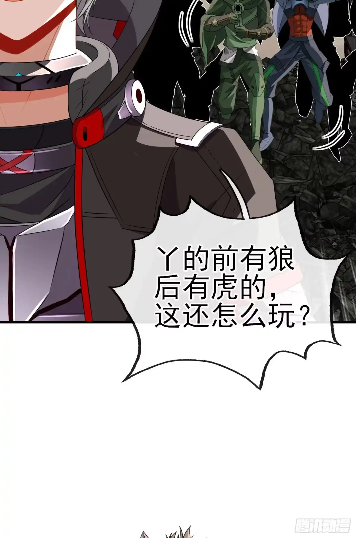 《赛博黄袍怪想洞房花烛》百目魔君 第57页