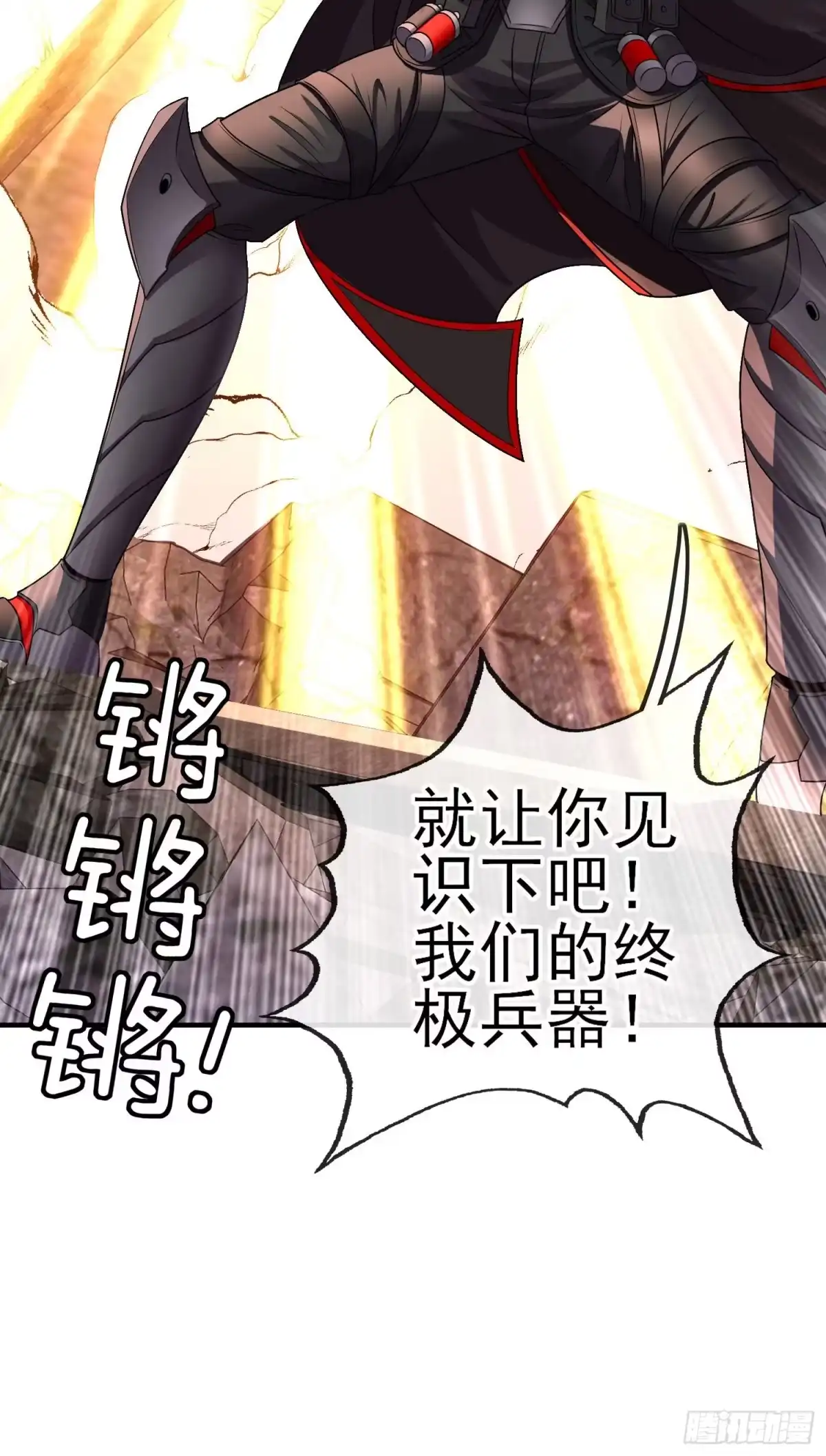 《赛博黄袍怪想洞房花烛》百目魔君 第74页