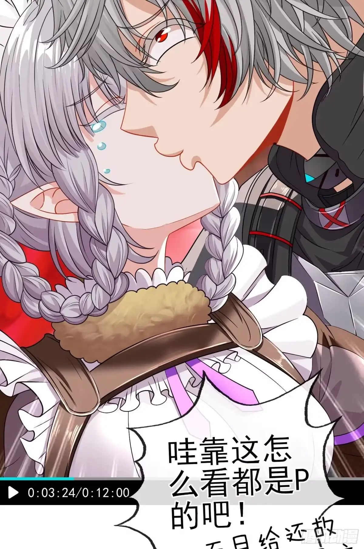 《赛博黄袍怪想洞房花烛》百目魔君 第38页