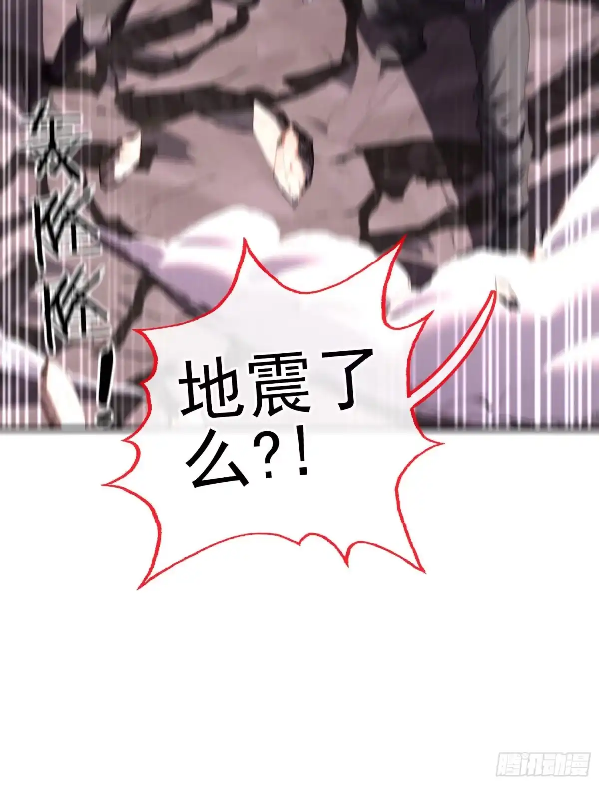 《赛博黄袍怪想洞房花烛》百目魔君 第23页